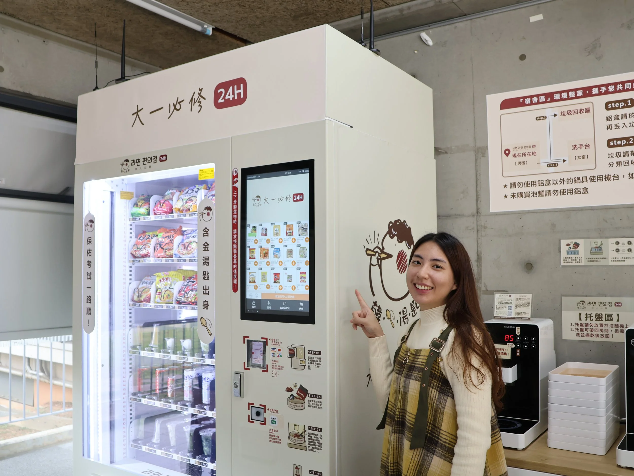 大學宿舍校園智慧拉麵販賣機，打造學生專屬的24小時美食角落