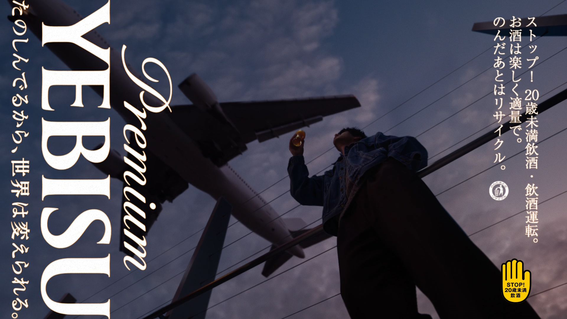 【字】ヱビス「始まりの時」篇 30秒-0426.png