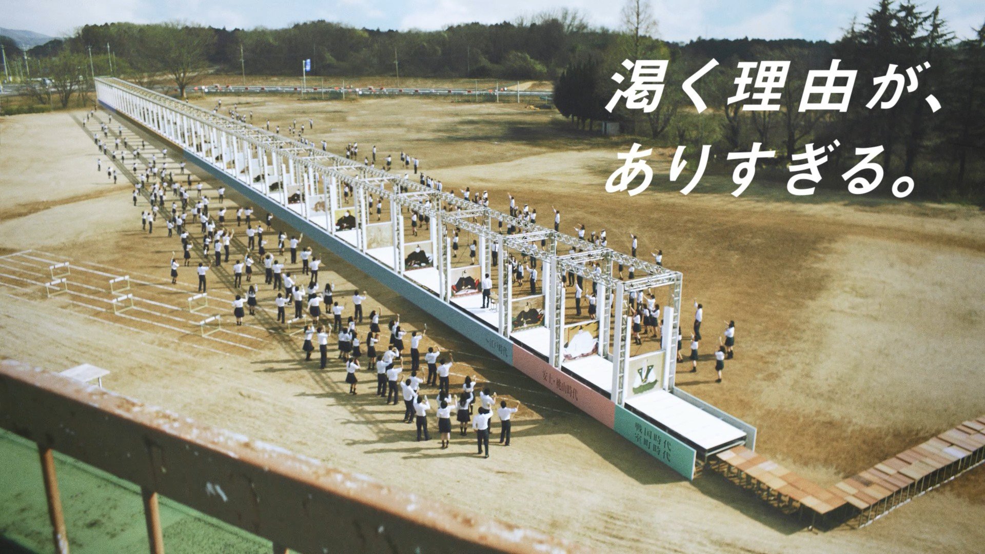 Match