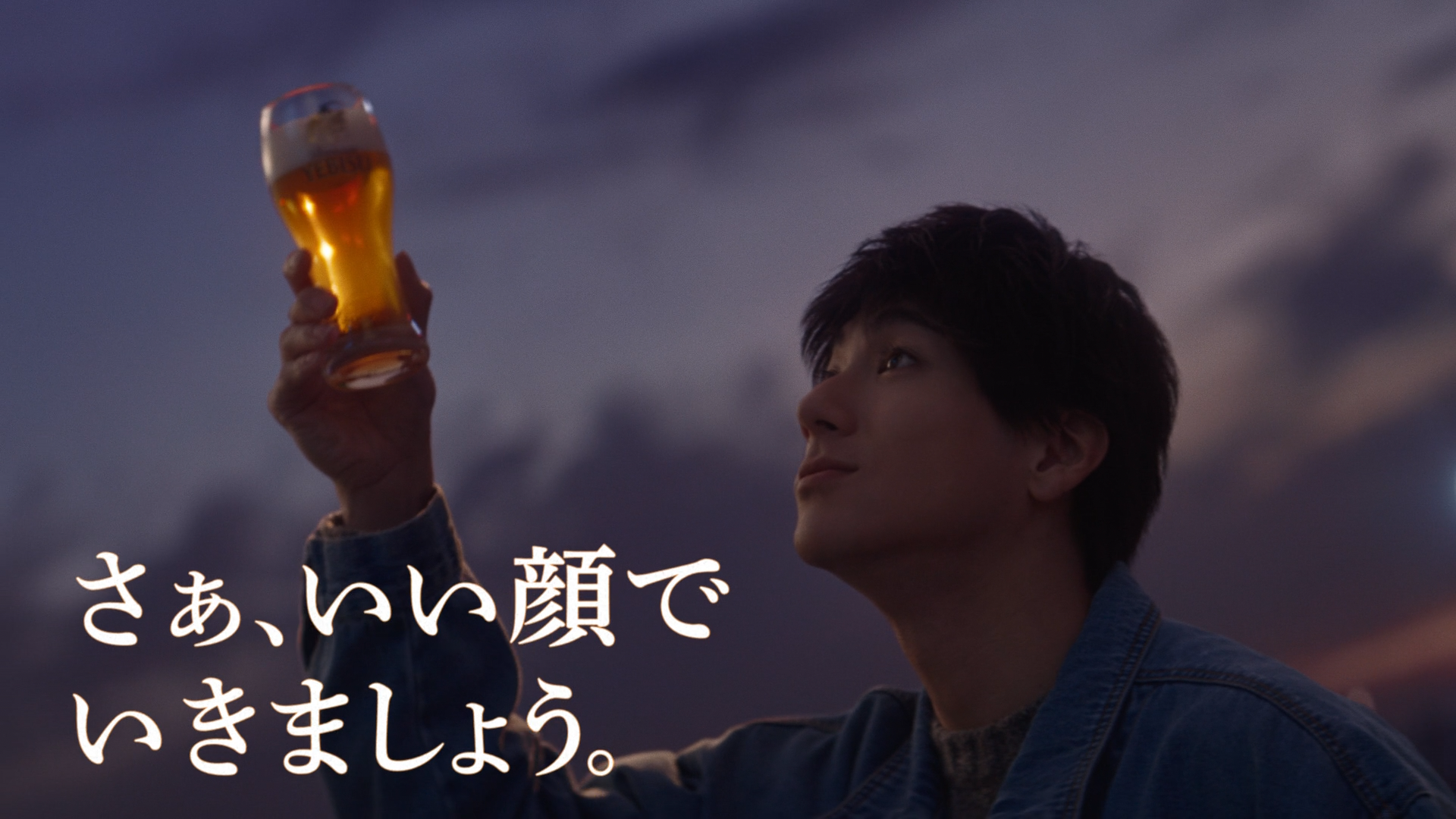 【字】ヱビス「始まりの時」篇 30秒-0425.png