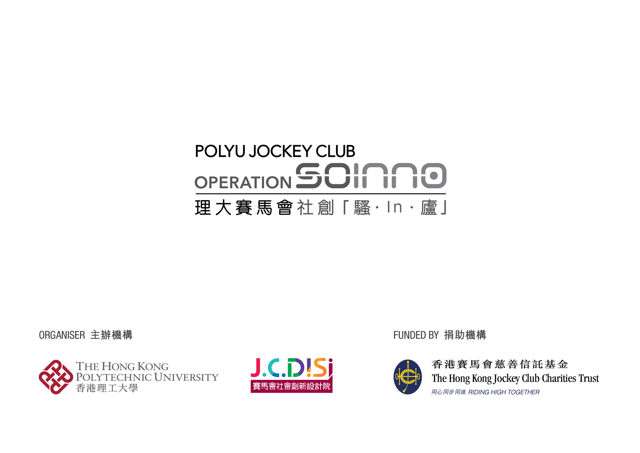 JOCKEY CLUB DESIGN INSTITUTE FOR SOCIAL INNOVATION SO-INNO PROGRAMME