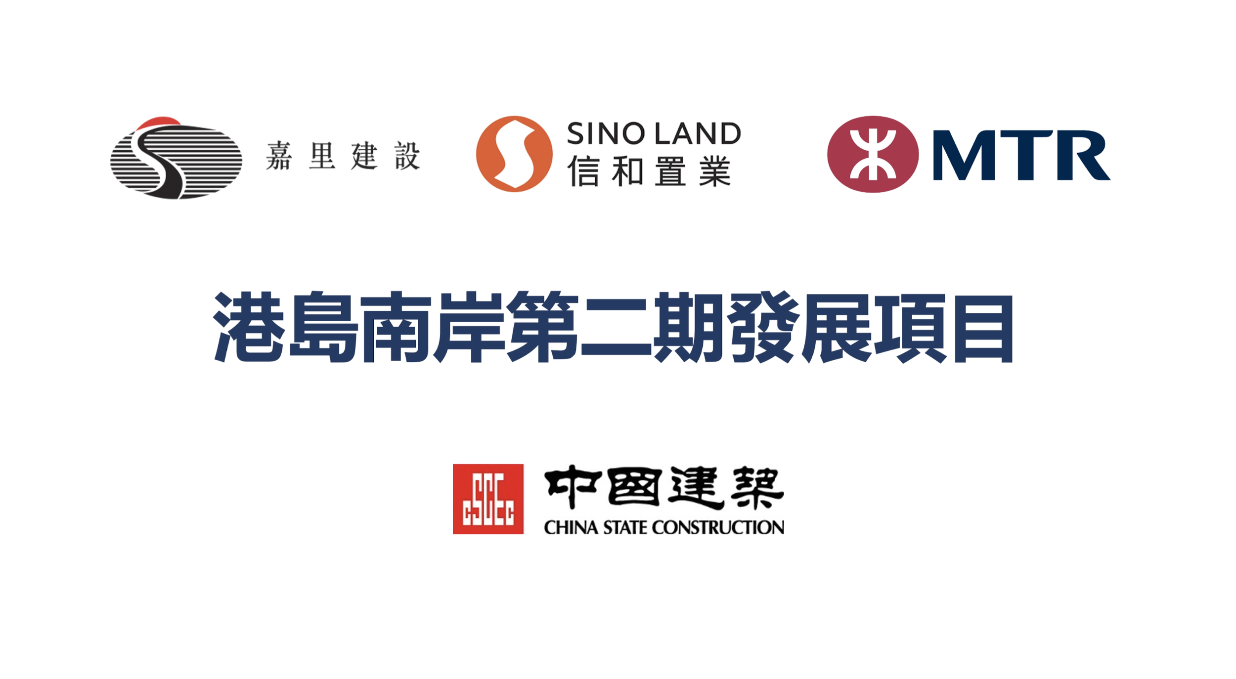 Wong Chuk Hang Station Package 2 Property Development Construction Video