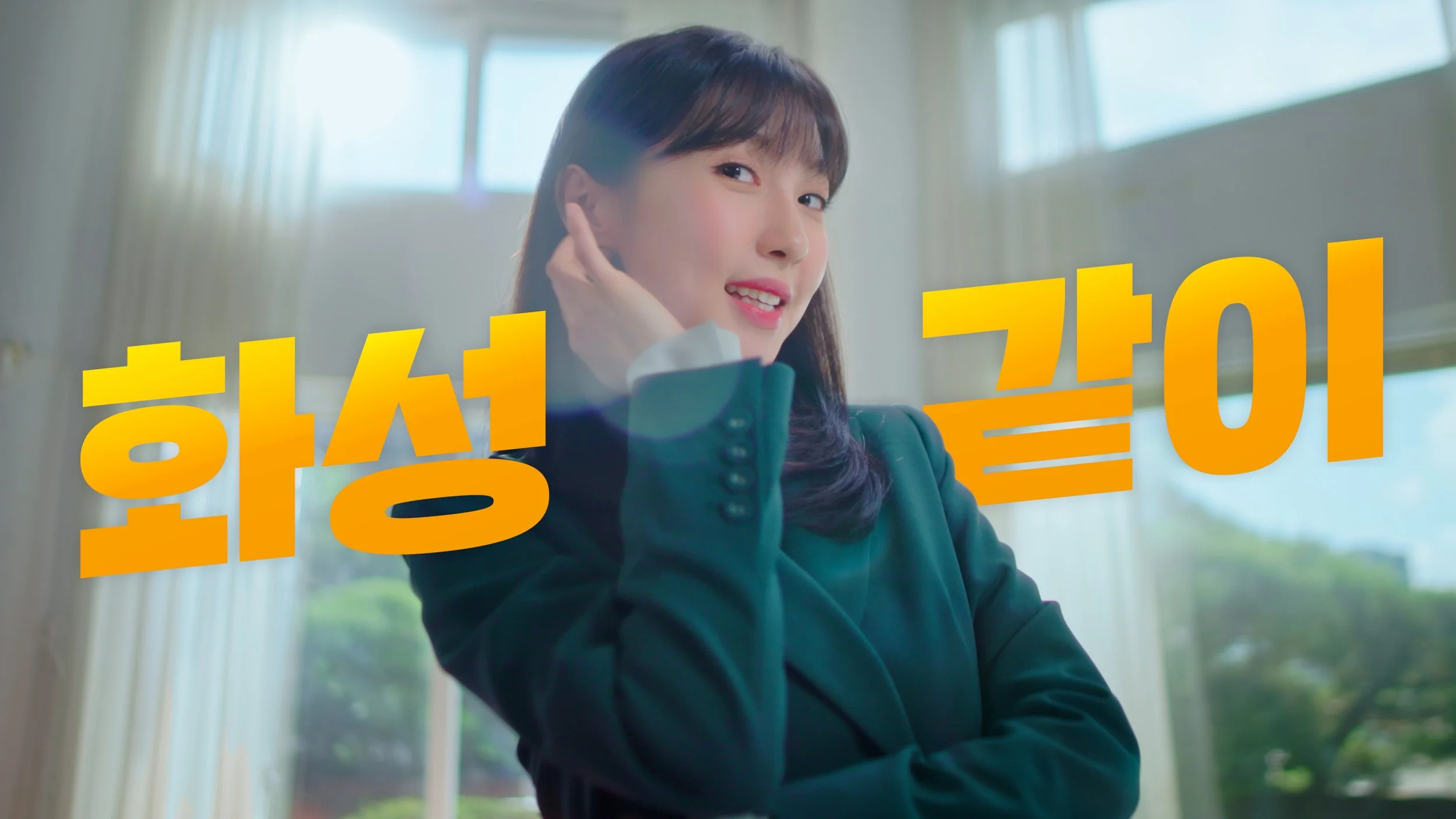 231103_화성시_30초_ver.1.00_00_05_27.Still002.jpg