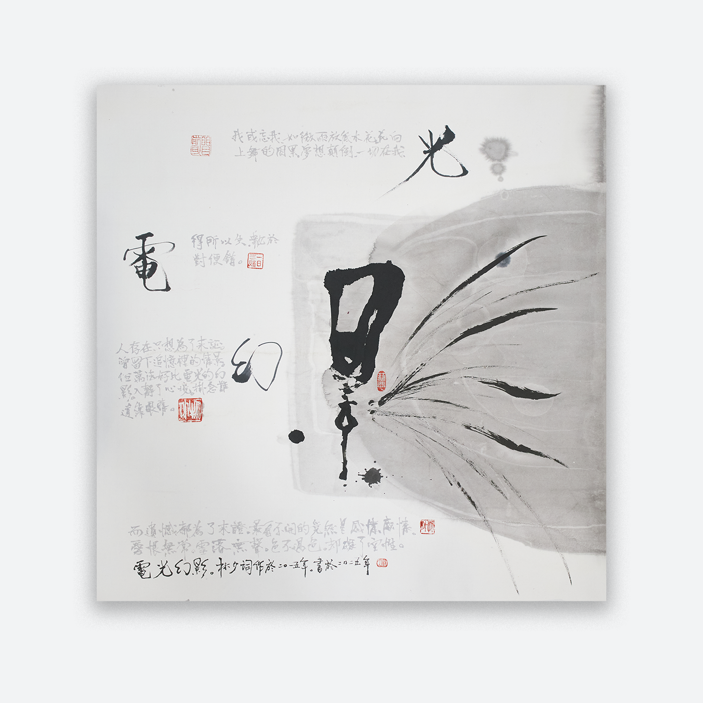 Electro-optical Illusion