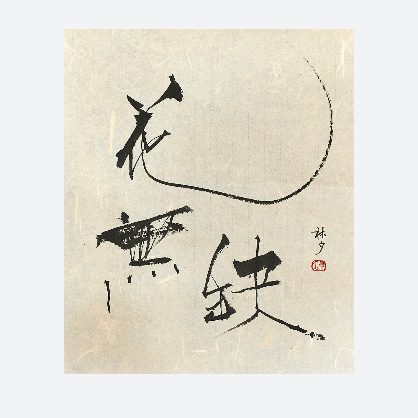 Beauty is all around ·