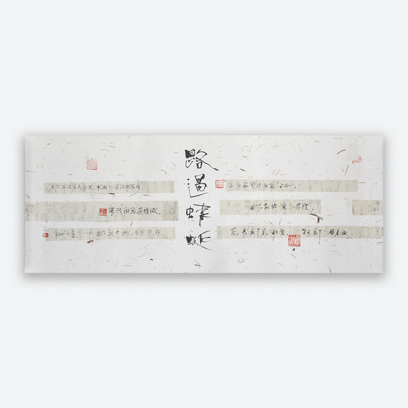 Lin Xi _ 路過蜻蜓_ 35 x 92cm.png