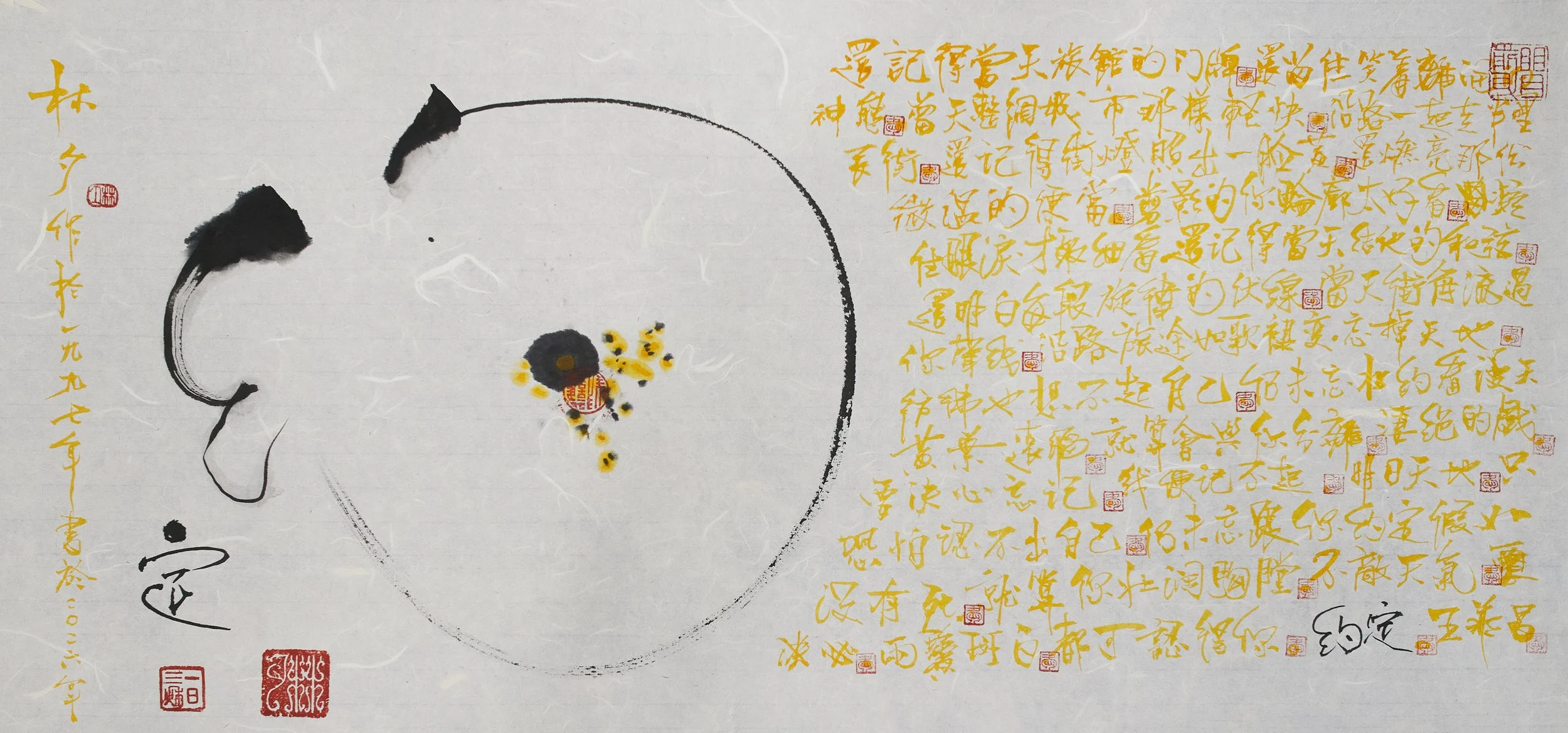 Lin Xi _ 約定_ 33 x 71cm.jpg