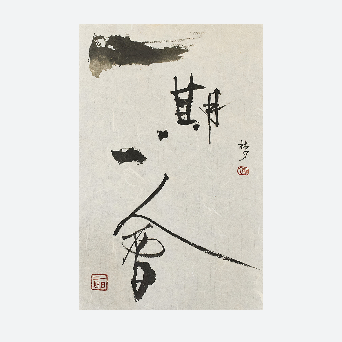 Once in a lifetime ·