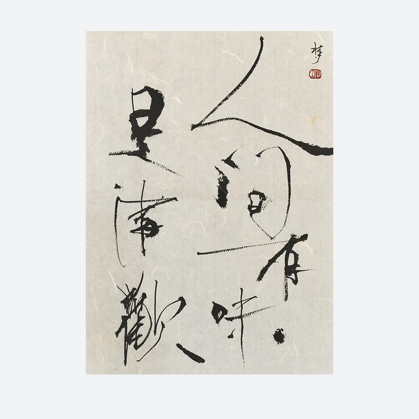 Happiness is simplicity ·