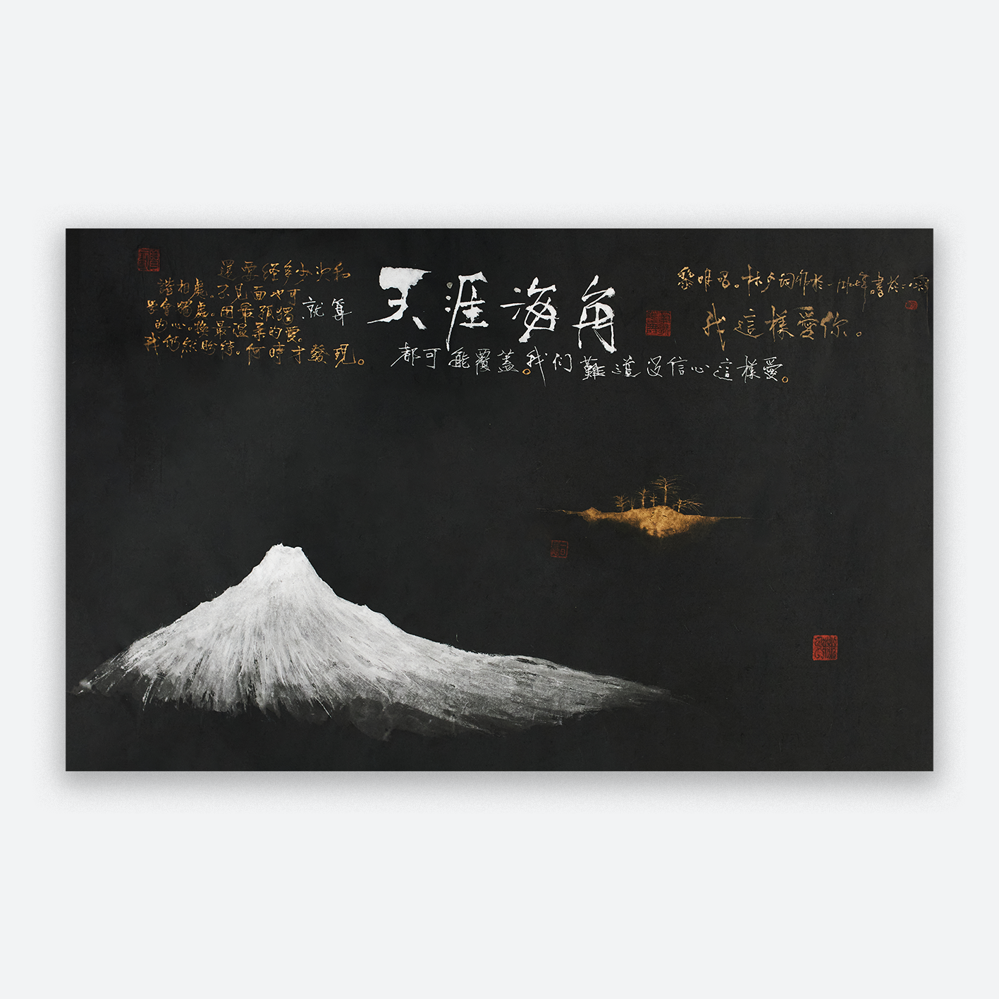 Lin Xi _ 我這樣愛你_ 67 x 104cm.png