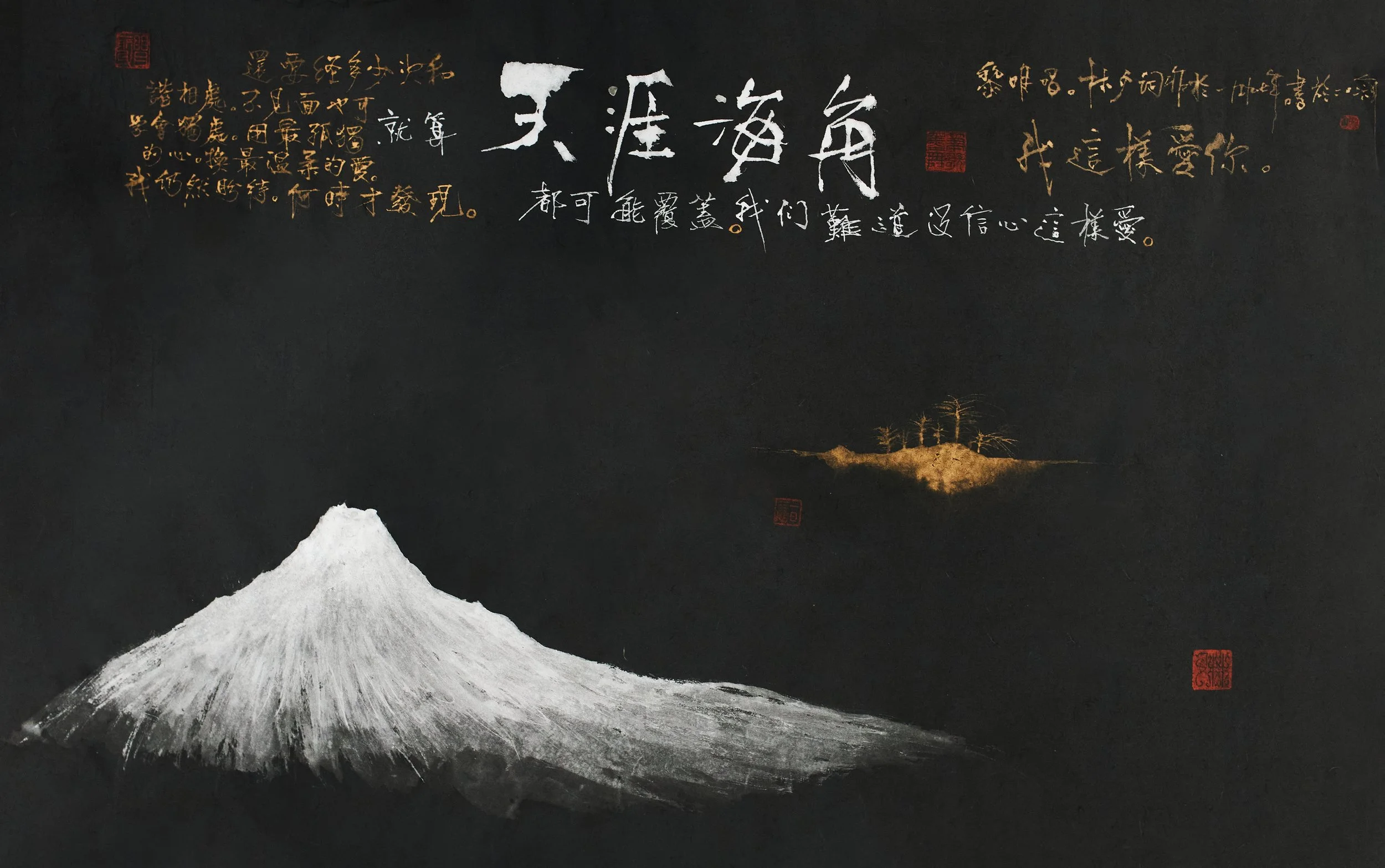 Lin Xi _ 我這樣愛你_ 67 x 104cm.jpg