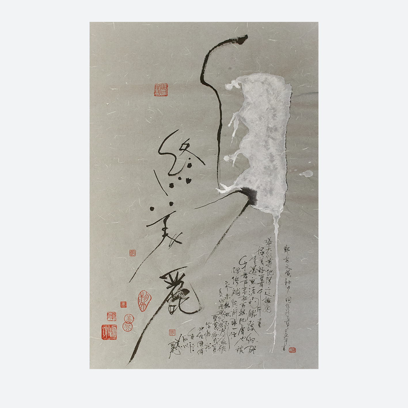 Forever Beautiful ·