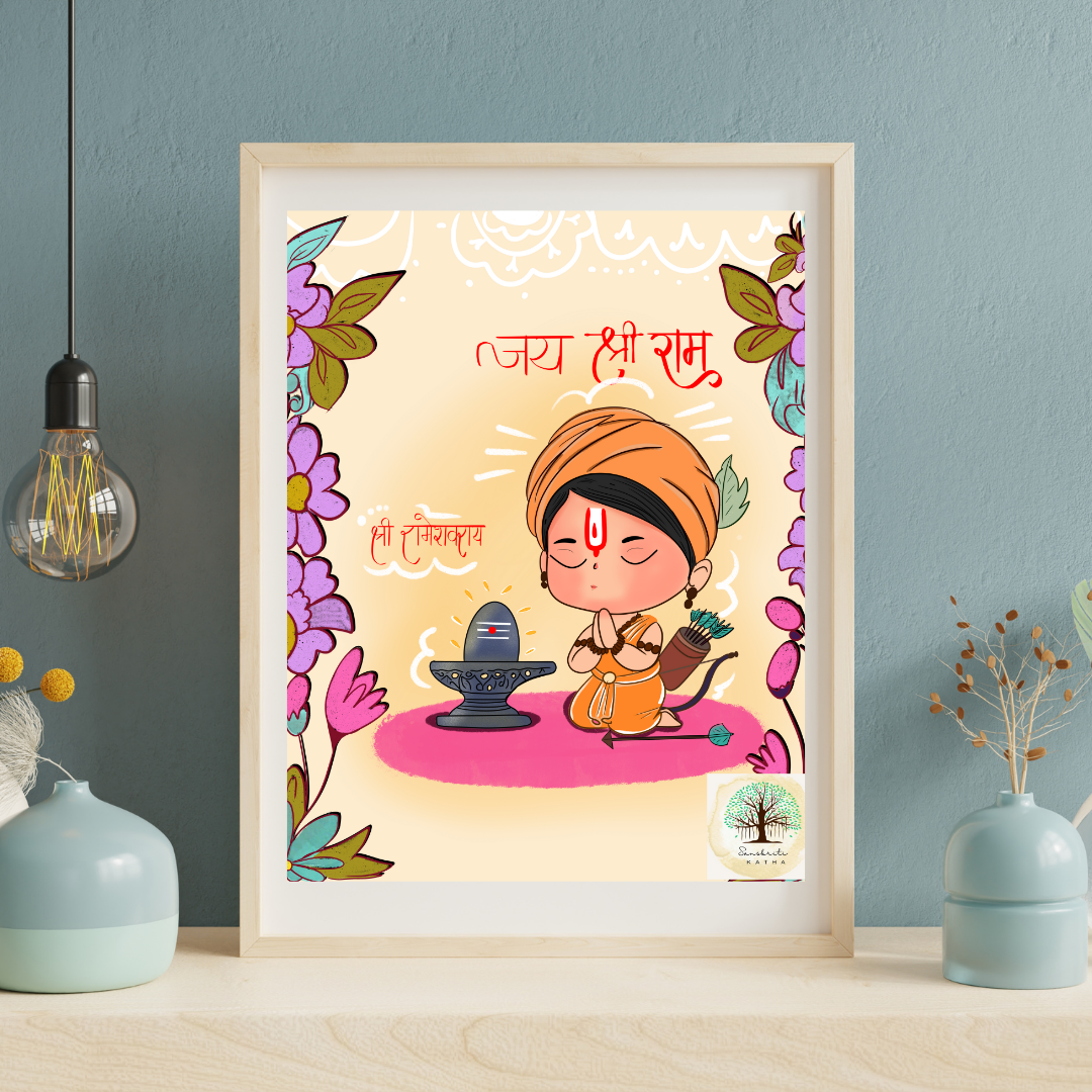 A framed illustration of a young Hindu boy with a orange turban, sitting with folded hands in a prayer position, with a small Shiva lingam in front of him. The background is decorated with colorful floral designs, and Hindi text reads "जय श्रीराम" an