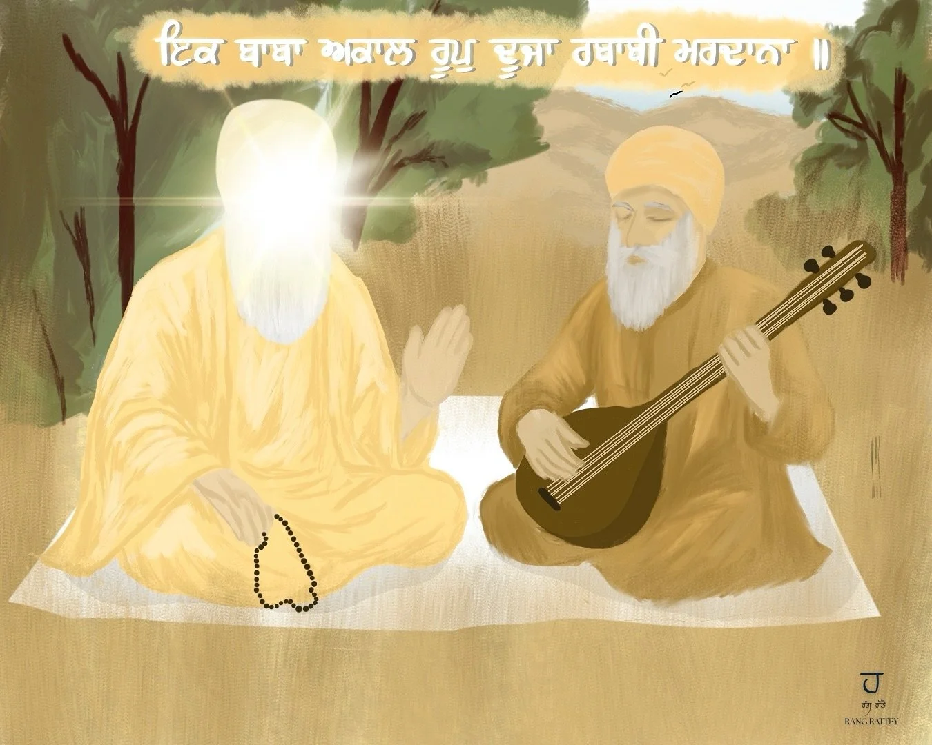 ਇਕੁ ਬਾਬਾ ਅਕਾਲ ਰੂਪੁ ਦੂਜਾ ਰਬਾਬੀ ਮਰਦਾਨਾ ॥ 🪷📿

____
ਸਭ ਸੰਗਤਾਂ ਨੂੰ ਗੁਰੂ ਨਾਨਕ ਦੇਵ ਜੀ ਦੇ ੫੫੬ ਪਵਿੱਤਰ ਗੁਰਪੁਰਬ ਦੀਆਂ ਲੱਖ ਲੱਖ ਵਧਾਈਆਂ। 🙏🏼✨
&bull;
&bull;
&bull;
#GuruNanakDevJi #BhaiMardanaJi #Gurpurab #GurpurabVibes #GuruNanakGurpurab #GuruNanak556thGurpurab 