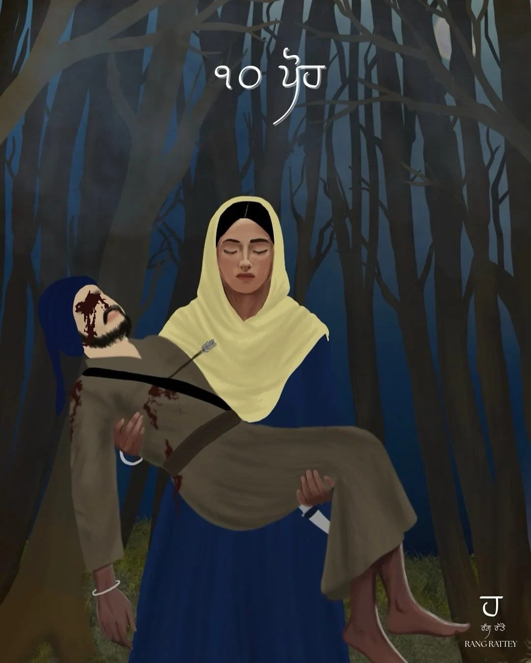 ਸ਼ਹੀਦ ਬੀਬੀ ਹਰਸ਼ਰਨ ਕੌਰ ਜੀ 🏹💙

#BibiHarsharanKaur #ਸ਼ਹੀਦ #ChamkaurDiJang #SikhHistory #Sikhi #Khalsa #SikhArt #DigitalArt #ArtReel #ArtOfSikhi #VisualStorytelling #Seva #Courage #Sacrifice #FaithOverFear #RespectTheShaheed #PunjabiReels #PunjabiYouth #