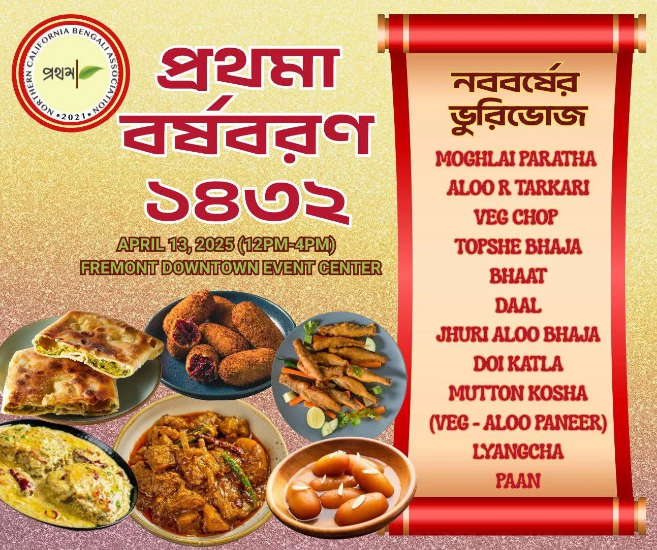 Prothoma Borshoboron 1432