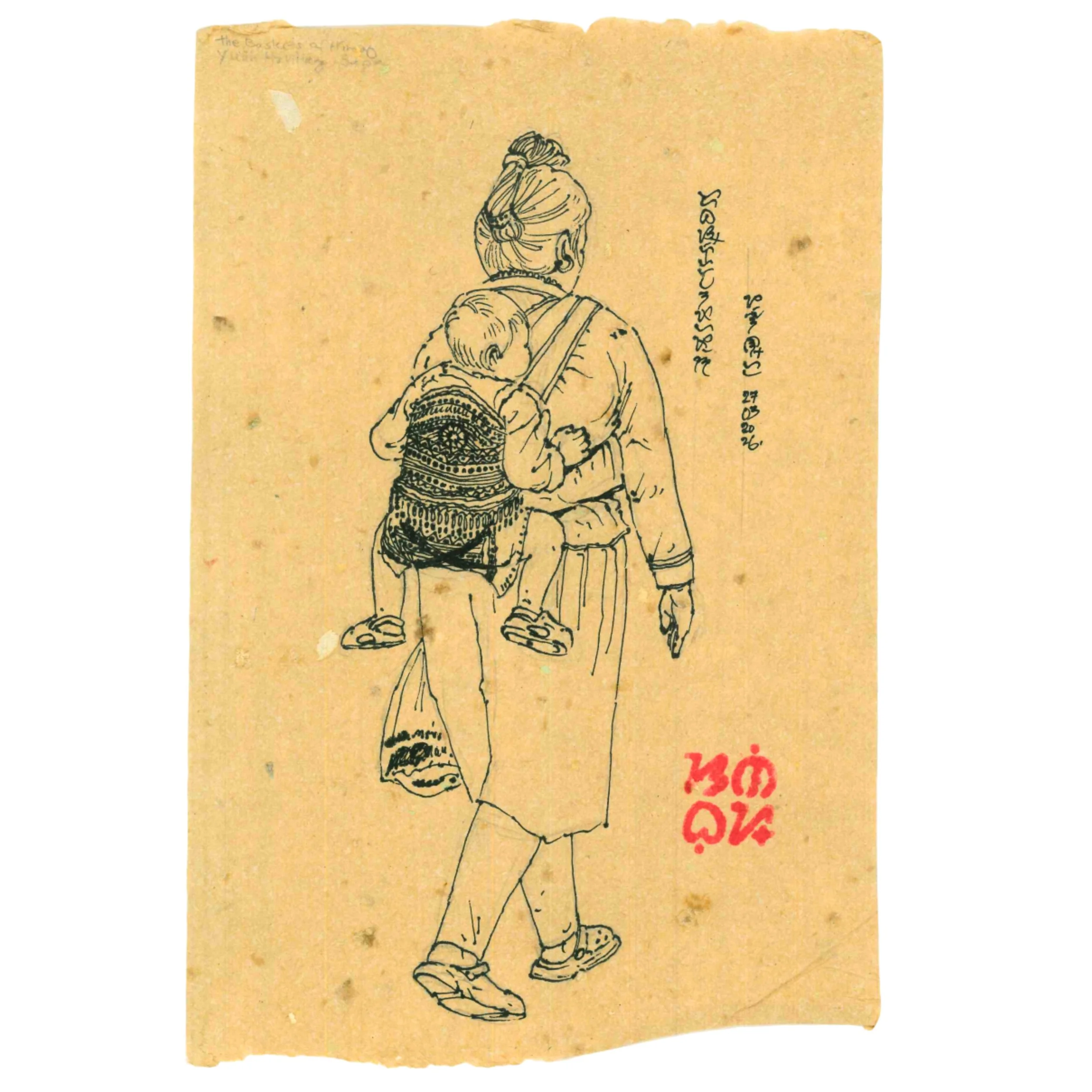 Wrapped in Morning #2