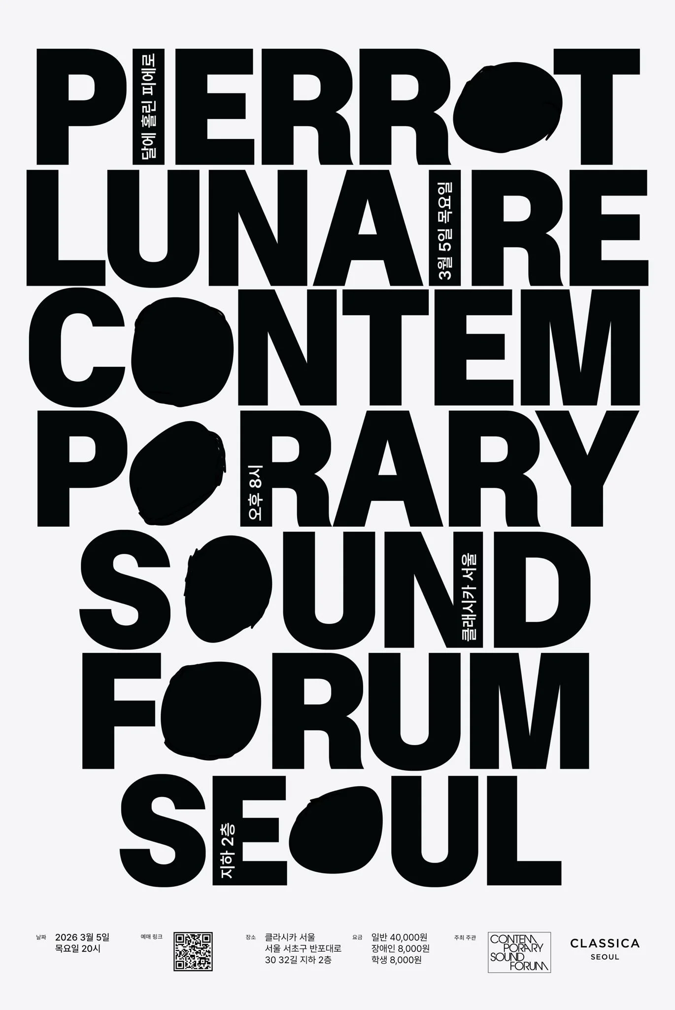 Pierrot Lunaire, Contemporary Sound Forum Seoul. 