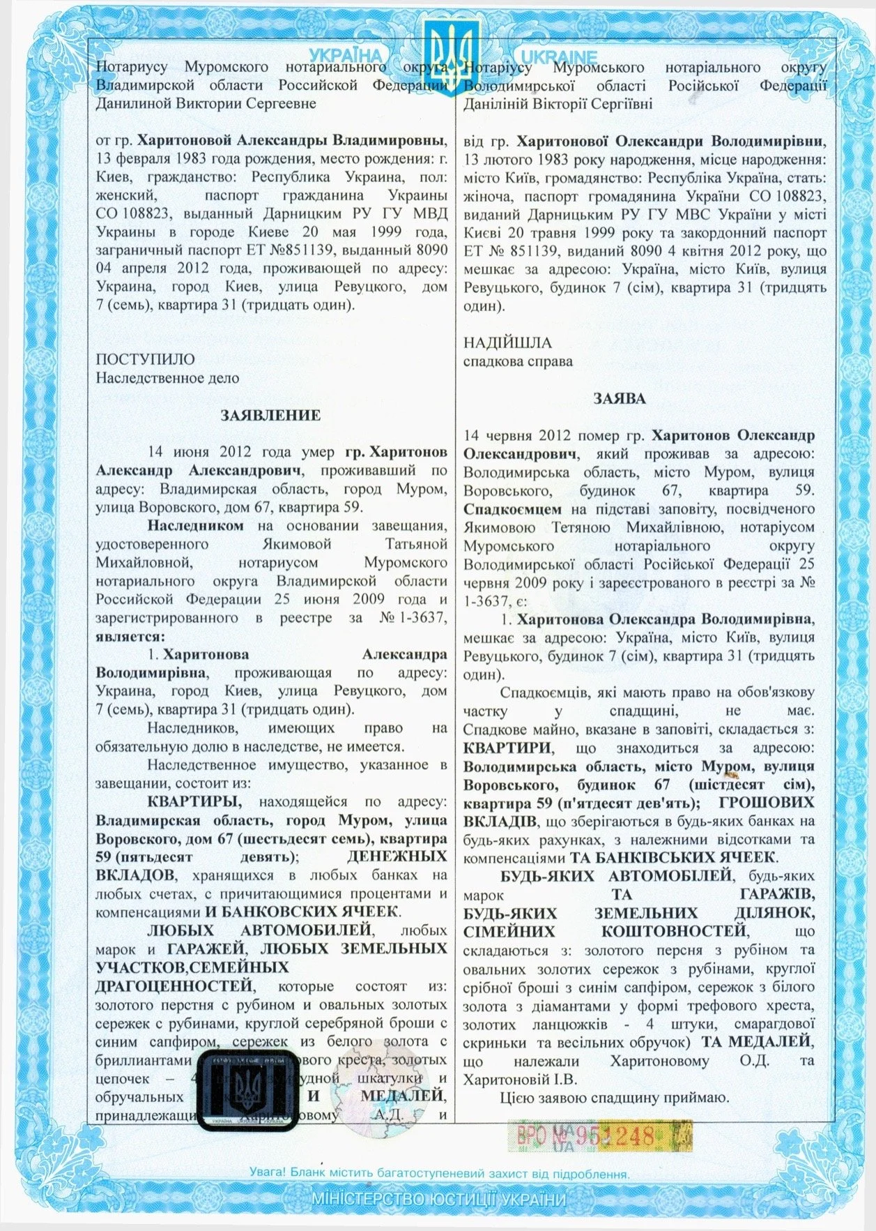 Заявление.jpg