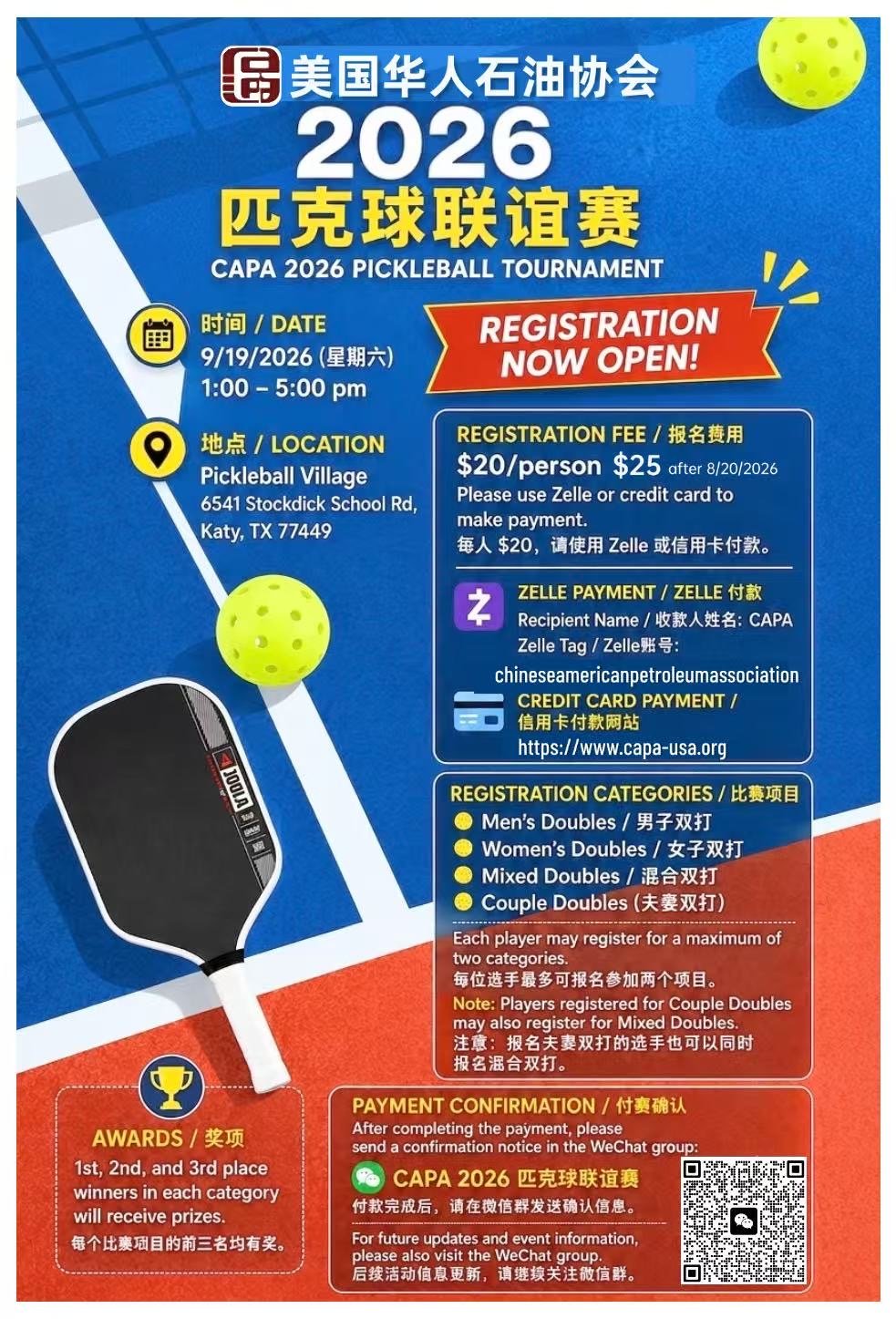 CAPA Pickleball Social