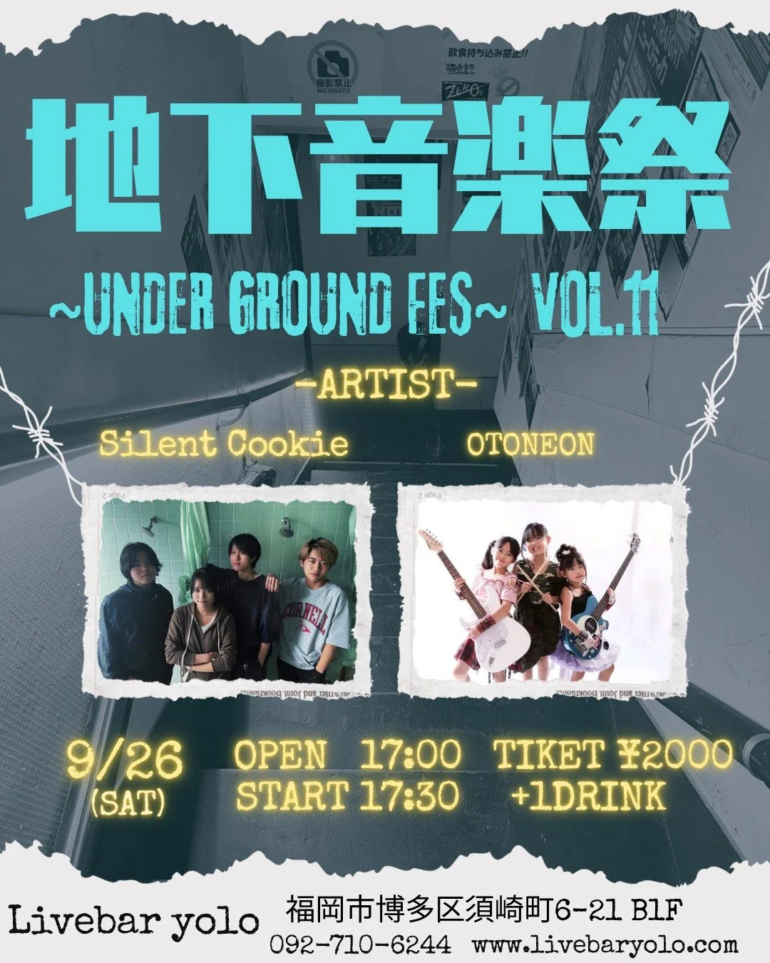 地下音楽祭のポスター。9月26日土曜日、ライブバーヨロで開催。午後5時開場、午後5時30分開始。チケット2000円、1ドリンク付き。出演者はSilent CookieとOTONEON。写真に四人の若い男女バンドメンバーの画像と、3人の女性がギターを持っている写真。