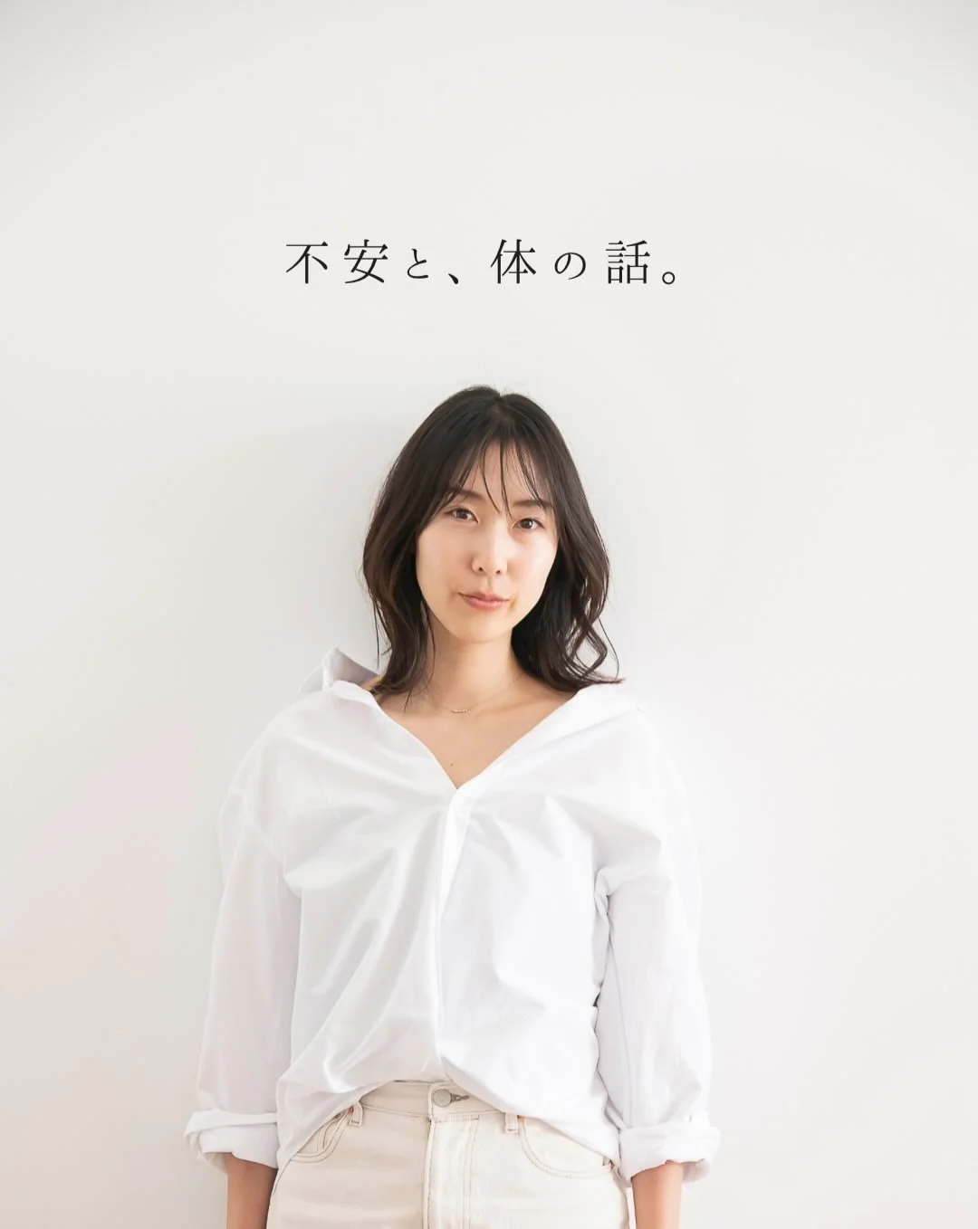 先日のストーリーズに
思いがけず沢山のメッセージをいただきました。
(読んでくれた方、ありがとう。)
⁡
残しておきたいなと思い、投稿にします。
⁡
⁡
昔、夫に
「ネガティブだな〜」と笑われて
カチンときたことがあります。
⁡
それくらい当時の私は
悲観的で
⁡
まだ起きてもいない
最悪のシナリオを想像しては
ビクビクしながら
⁡
&ldquo;安全そうな道&rdquo;を
選んで生きていました。
⁡
⁡
今思えば、それは
私の慎重さという一面でもあったし
自分なりの守り方だったと思えるのだけ