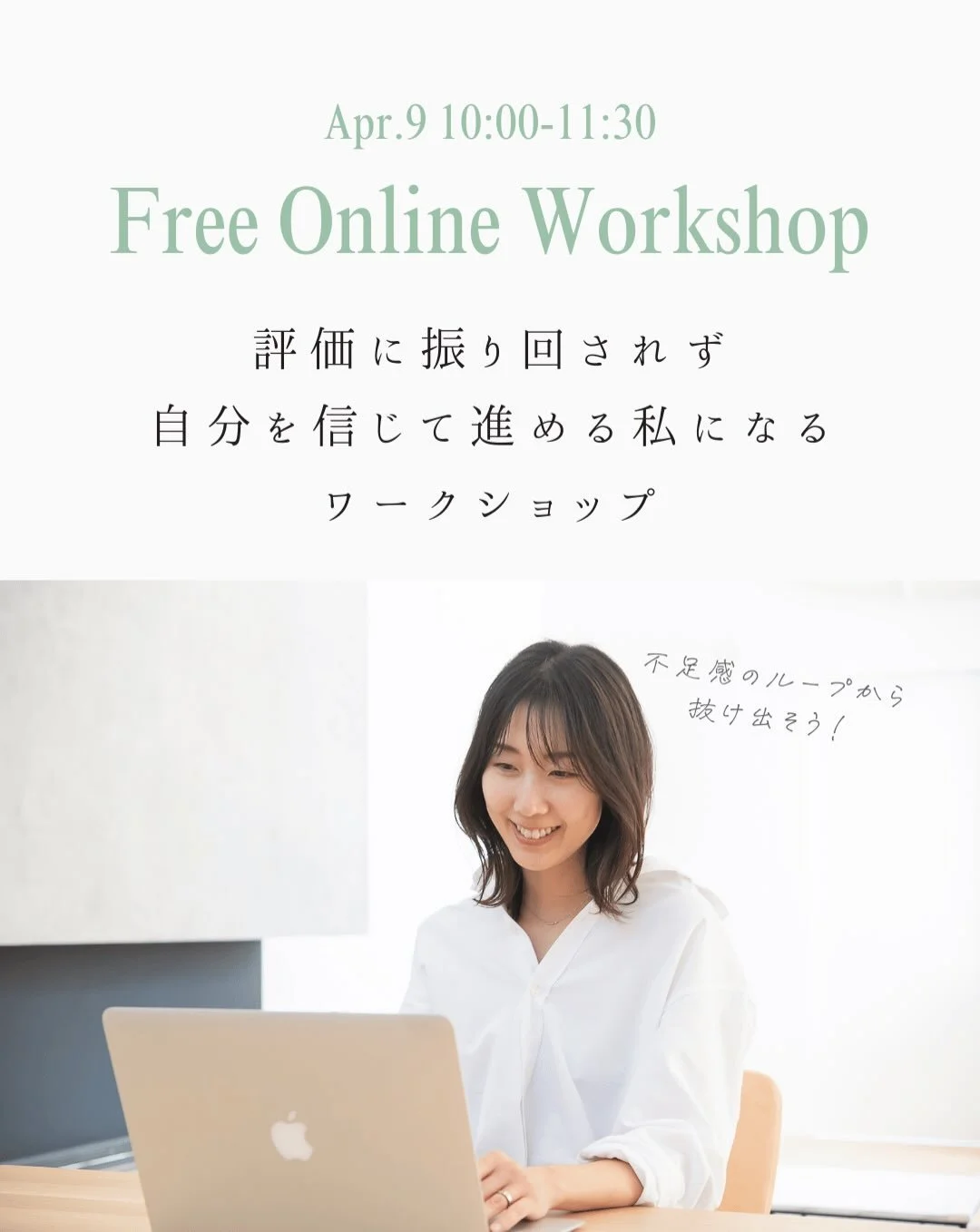 自分なりに学んできたし 知識もある。

でも

やるべきことを後回しにしてしまったり 周りにどう見られるかが気になったり。

「本当はもっとできるはず」と思いながら 少しずつ自分への信頼が薄れていく

気づけば 自分の軸がぐらついているような感覚。

　
だからまた 新しい情報を探してしまう

　
それは
意志が弱いわけでも 努力不足でもなく

体と心の状態が整っていないことで &ldquo;本来の力が使えていない&rdquo;だけかもしれません。

　
来月、ホリスティックヘルスの視点から
不