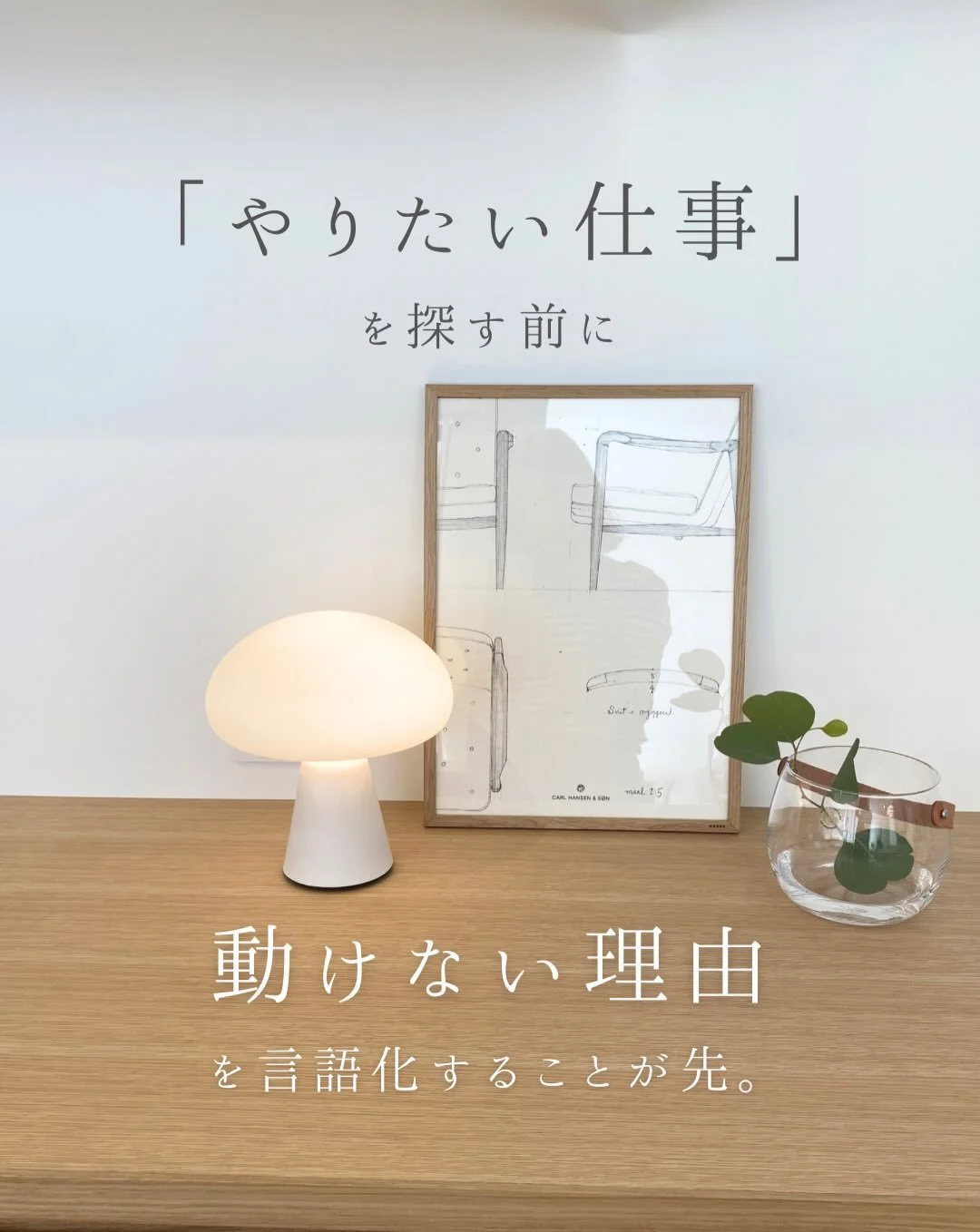 やりたいことを見つけるために

強み診断や適職診断、
自己分析ワーク、セミナー受講&hellip;

いろいろ試しているのに
いつまで経っても
「これだ！」と思えるものが見つからない。

焦りばかり増えて
結局また動けなくなる。

これは、過去の私のことです。

　
私はずっと
努力や能力が足りないからだと
思っていたけれど、

実際は違いました。
　

・産後、まったく運動ができていなかった

・イライラを甘いお菓子で紛らわせていた

・睡眠を削って、なんとなくスマホを見続けていた

・夫との