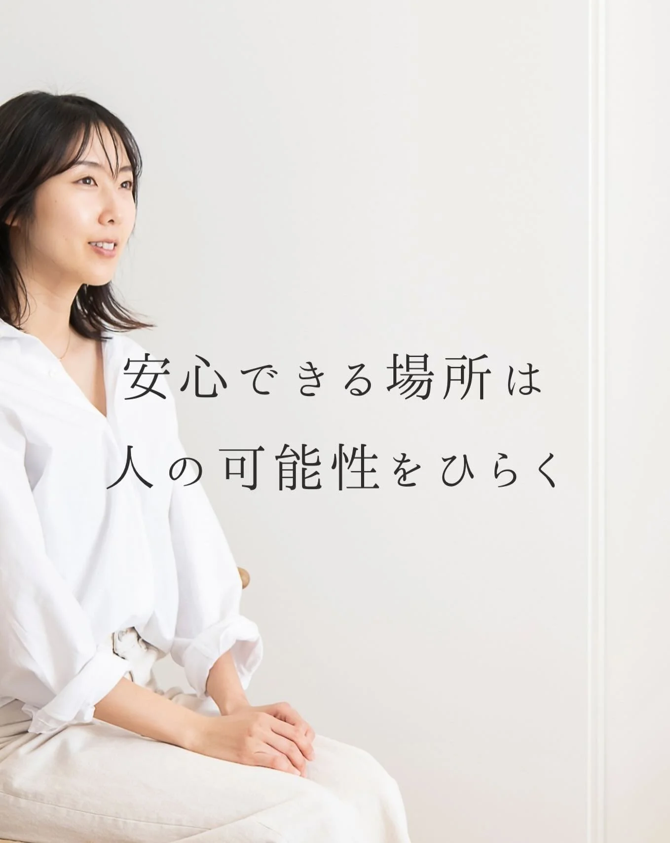 【自分がどうしたいかわからない人へ】
⁡
⁡
昔の私は、自分の心の内を
誰かに話すことがすごく苦手でした。
⁡
それは弱いこと、恥ずかしいことだと
思い込んでいたし
うまく言葉にできる自信もなかった。
⁡
 （学生の頃は発言する前に
頭の中で一字一句組み立ててからじゃないと
手を上げられないタイプ） 
⁡
⁡
だからずっと
⁡
ジャーナリングをしたり、 
自己対話のワークをしたり、 
一人でなんとかしようとしていたんです。
⁡
もちろん
それで気づけることもあったけれど
⁡
考えれば考えるほどわ