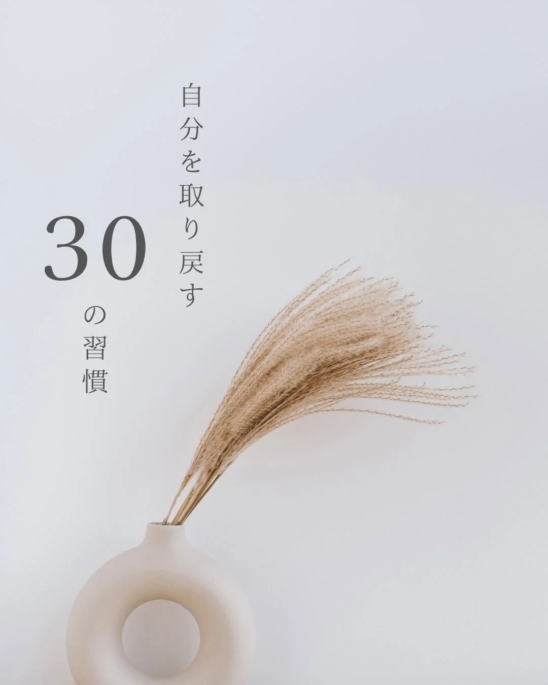 私たちは
健康になるためだけに
生きているわけじゃない。
⁡
元気な体で、
⁡
やりたいことを楽しんだり
　
大切な人との時間を味わったり
⁡
「あぁ、生きてる〜」
と感じるために
健康があるのだと思う。
　
⁡
だから、
苦しくなるような健康法を
ただこなしていくよりも
⁡
暮らしの中に
心地よさや余白を増やしていくことを
私は大事にしたい。
⁡
⁡
ホリスティックに生きるって、
⁡
心、体、暮らし、人とのつながりを
丸ごと大切にしていくこと。
　
⁡
不思議なことに
何か一つを丁寧に扱い始め