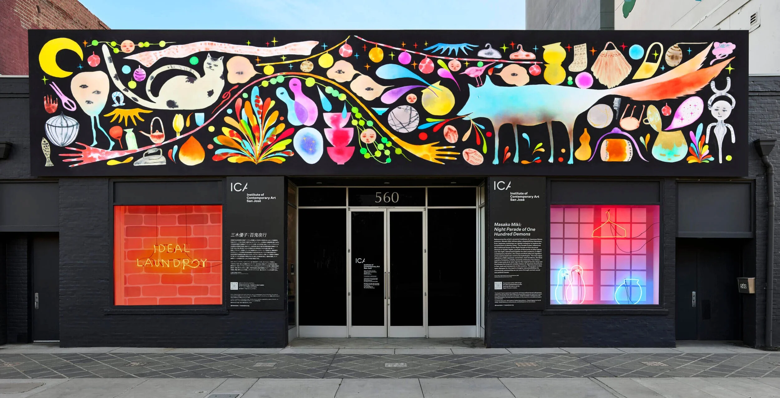 Masako Miki: Night Parade of One Hundred Demons