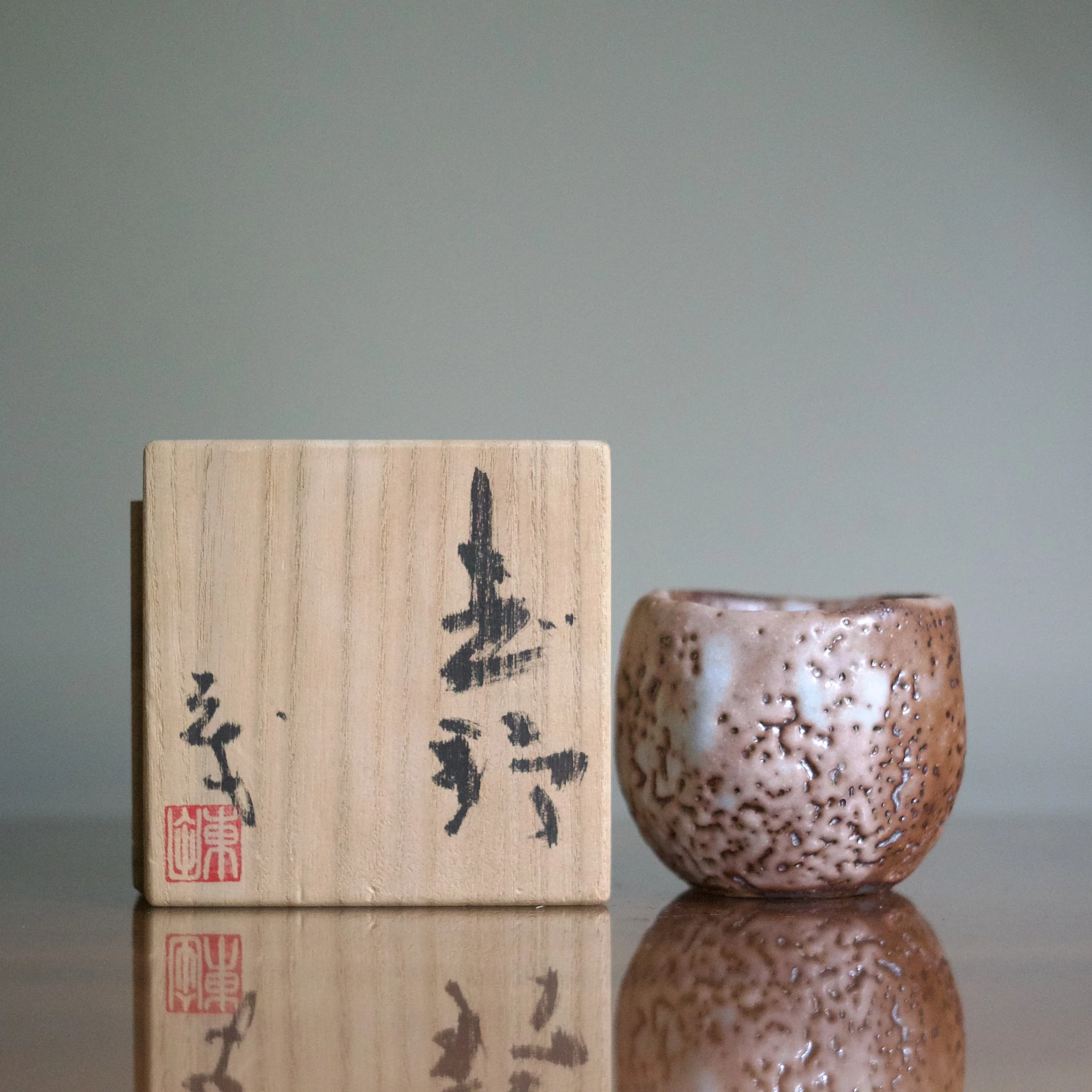 Shigemasa Higashida guinomi sake cup
