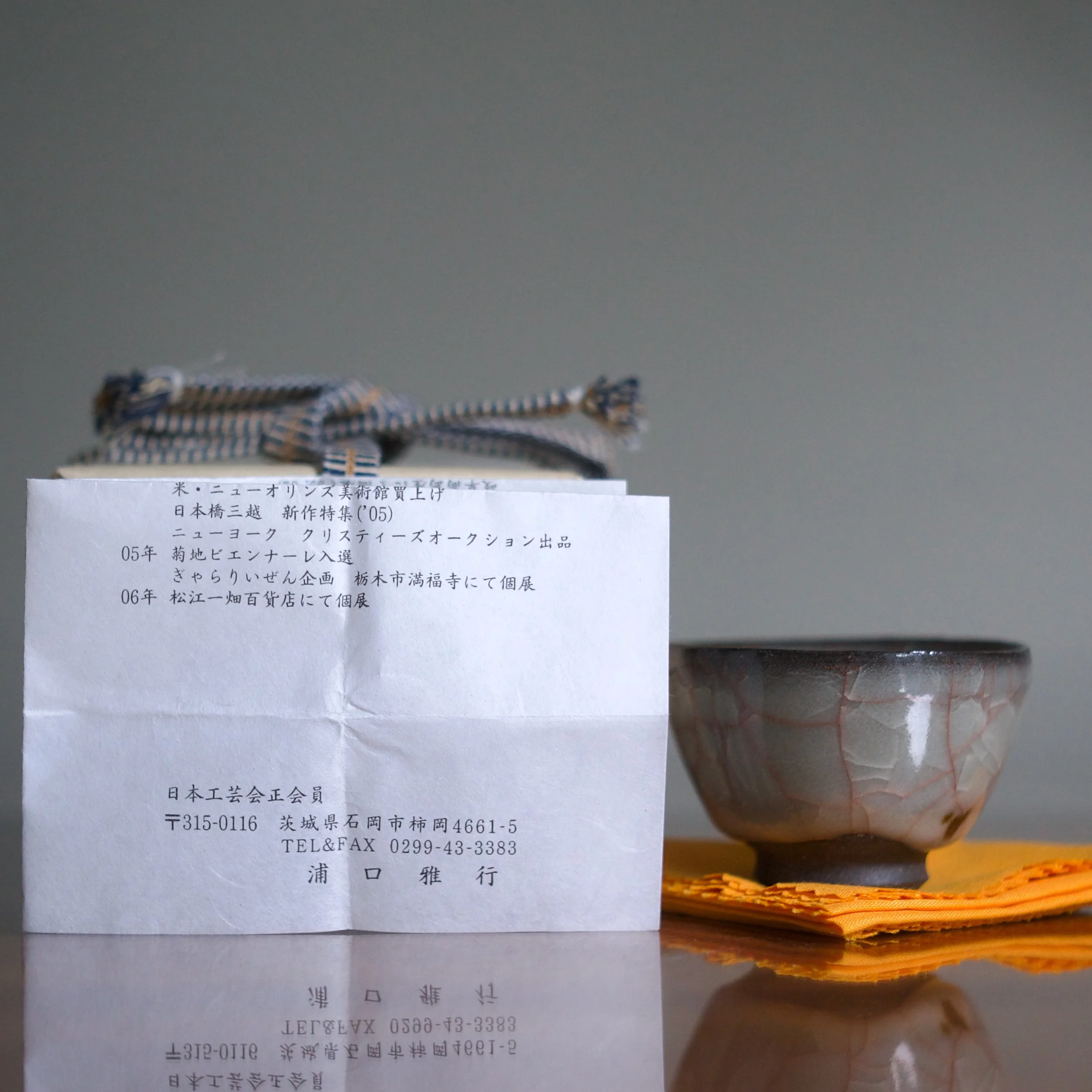 Uraguchi beiji sake cup