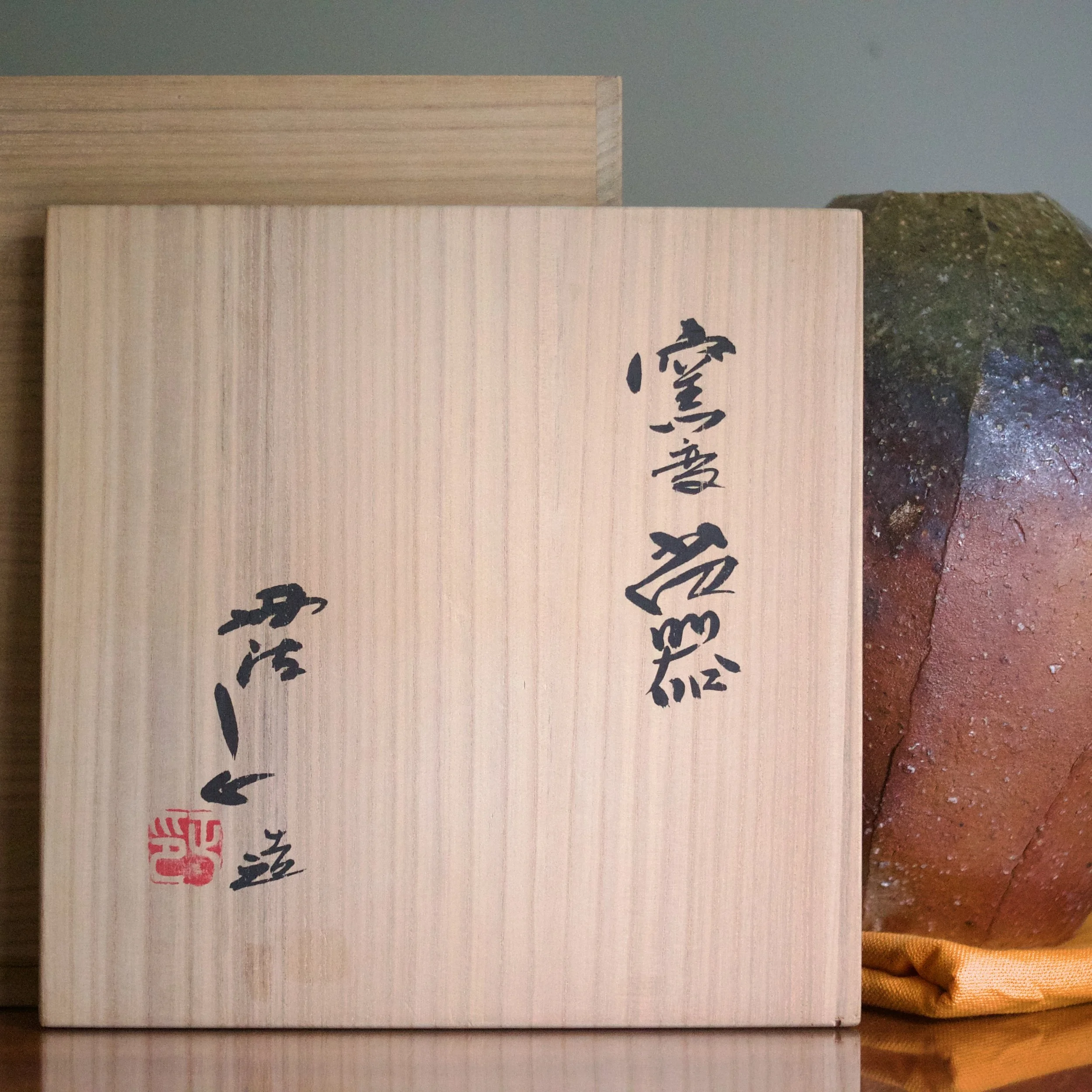 Tadashi Nishihata vase with kiln effects