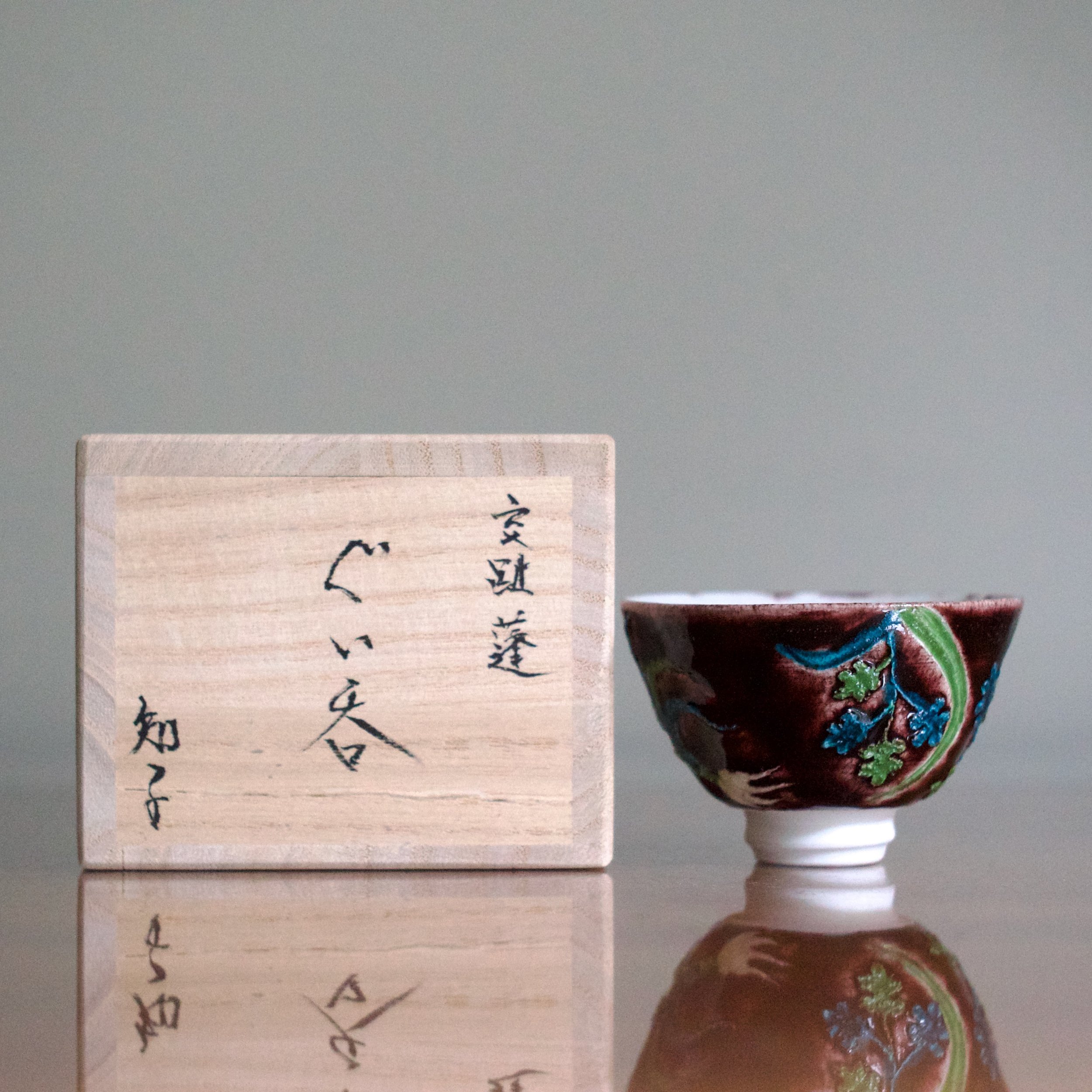 Tomoko Yanashita kochi yomogi sake cup 