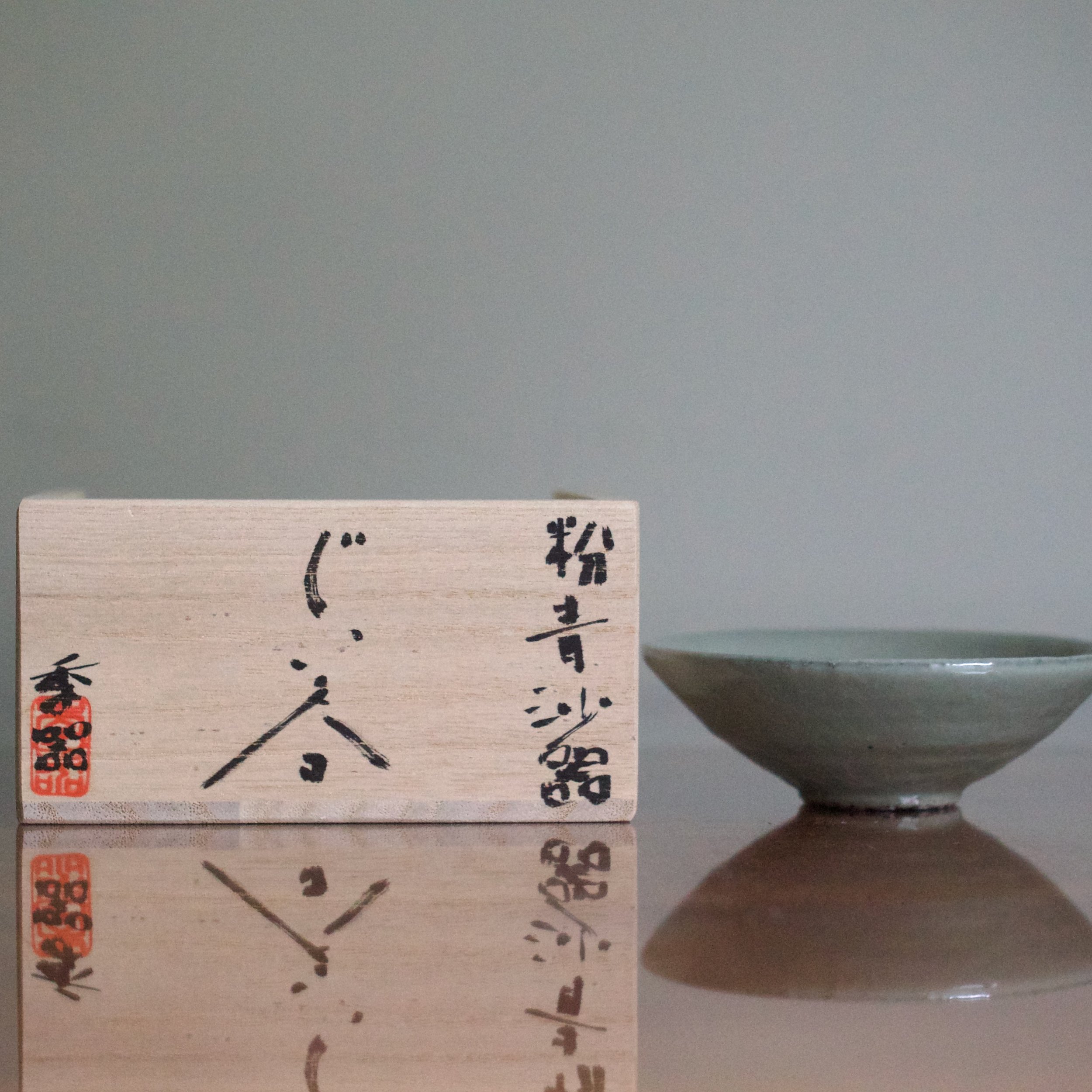 Hideki Yanashita Buncheong sake cup