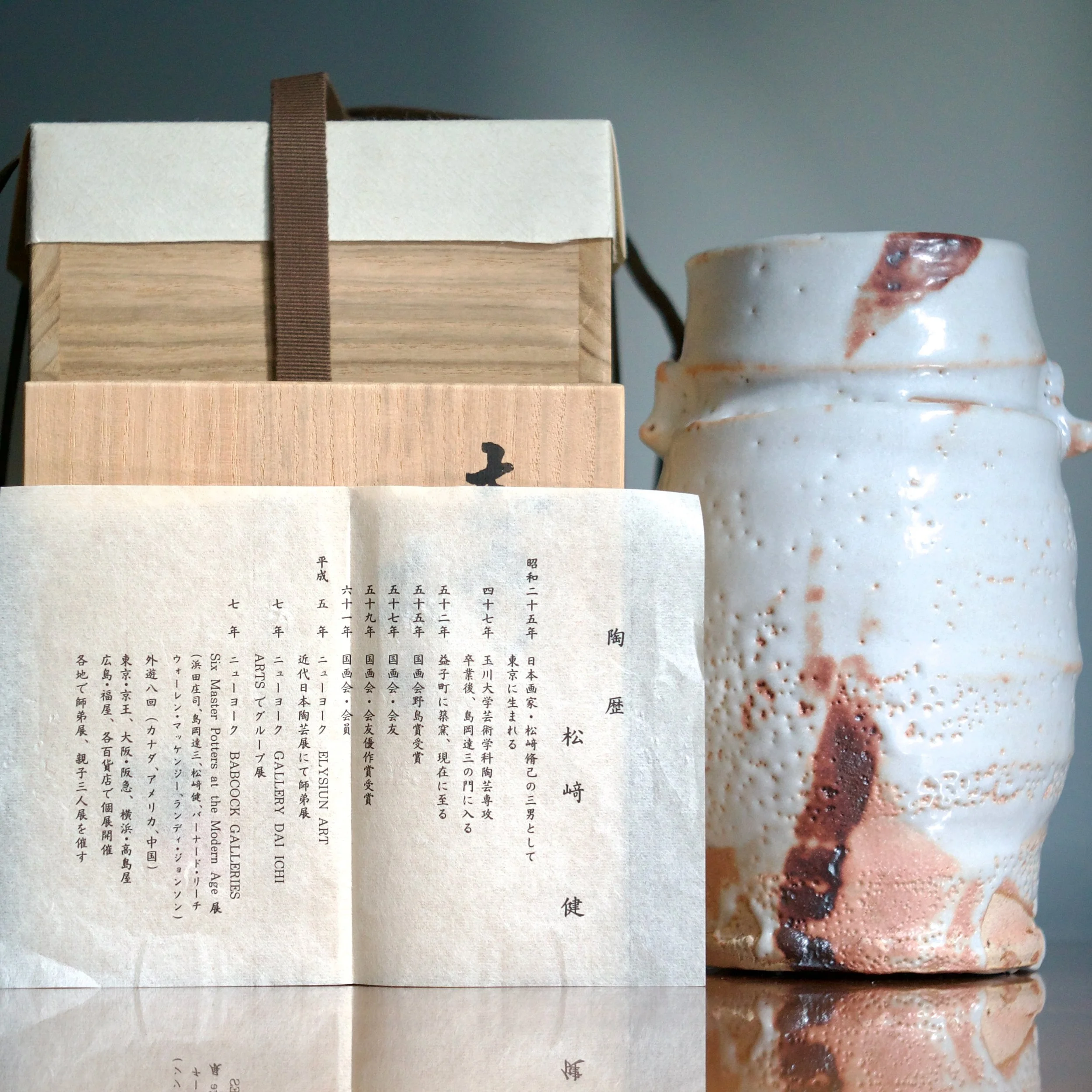 Ken Matsuzaki shino vase 