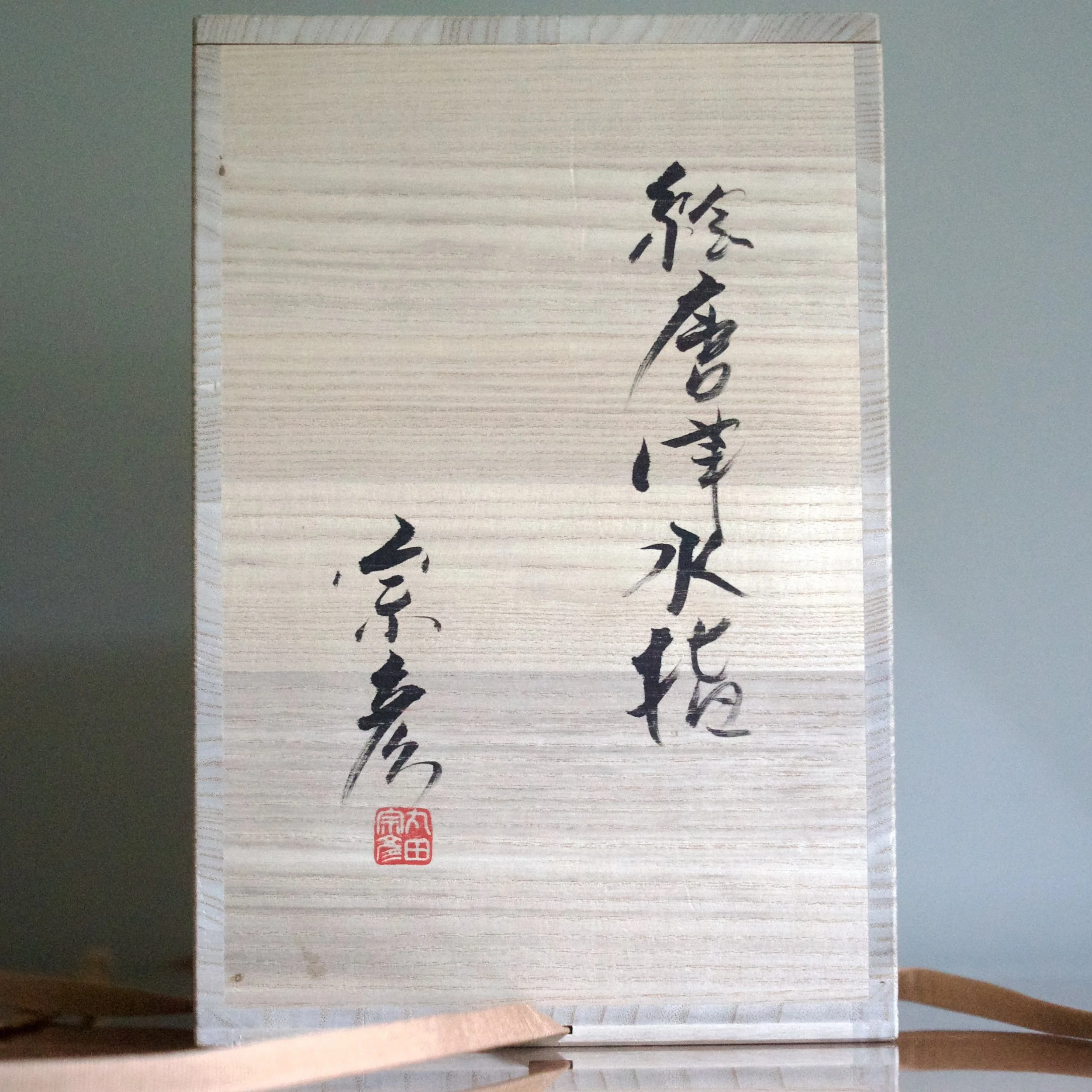 Maruta Munehiko mizusashi 