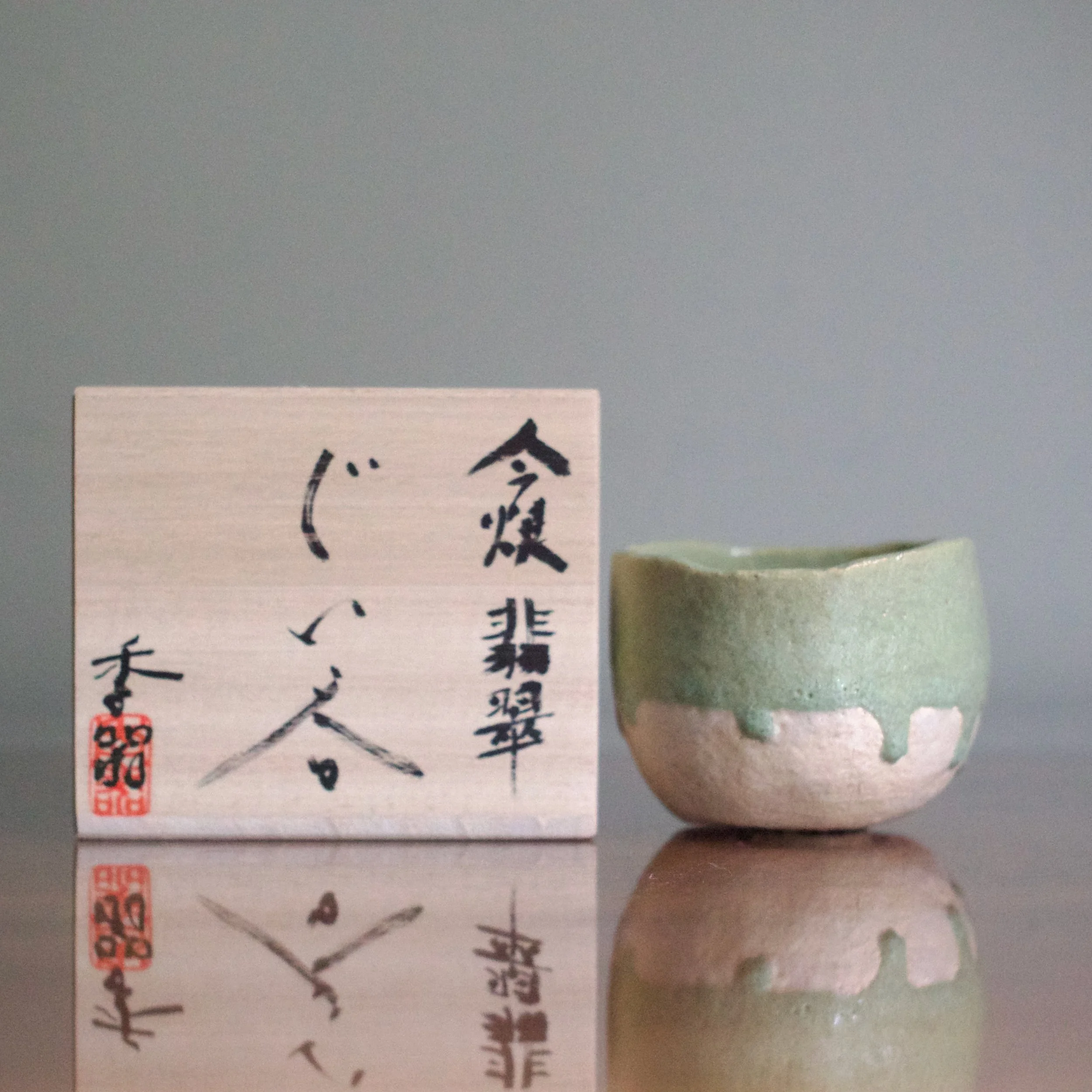 Hideki Yanashita jade raku guinomi 2