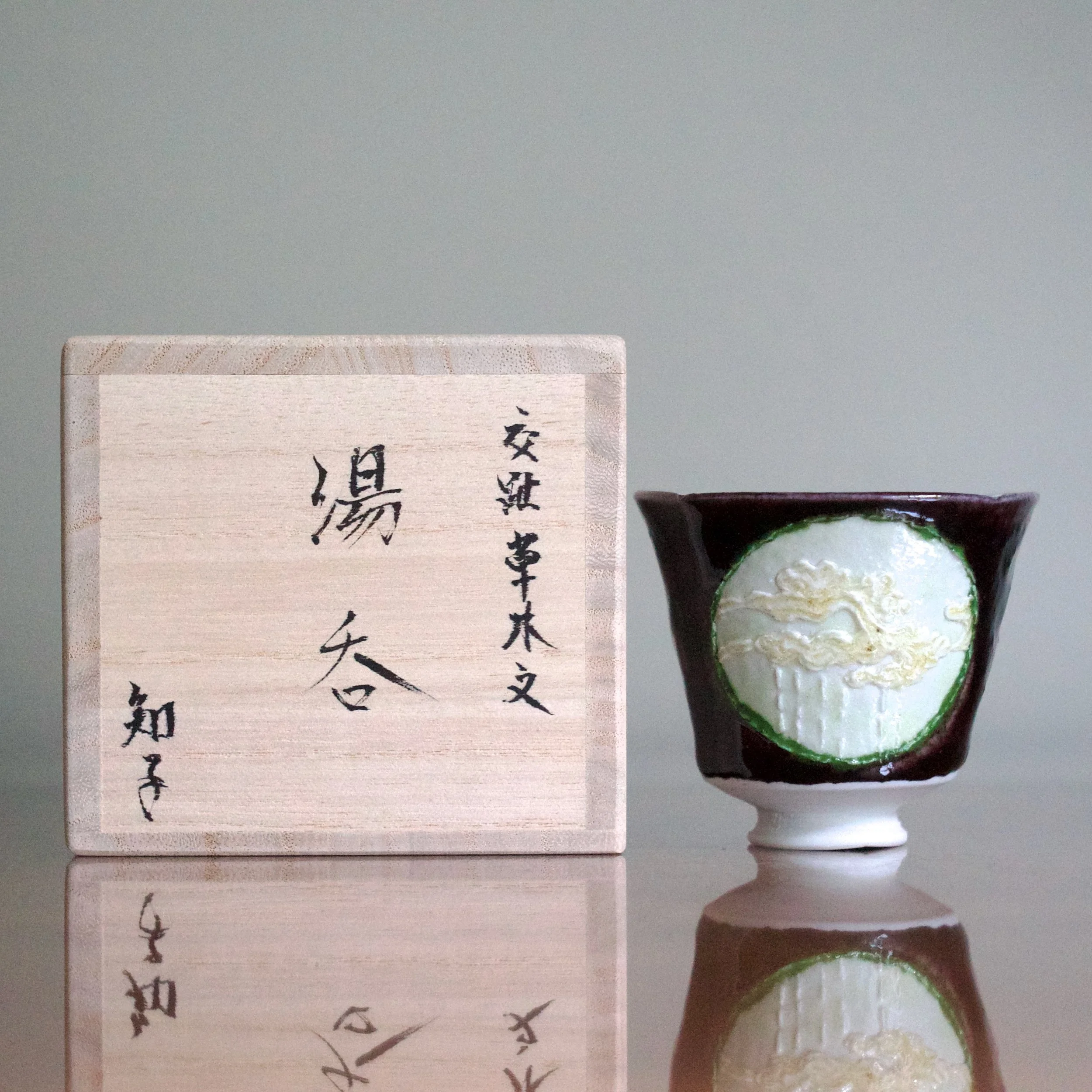 Tomoko Yanashita kochi somokumon yunomi 