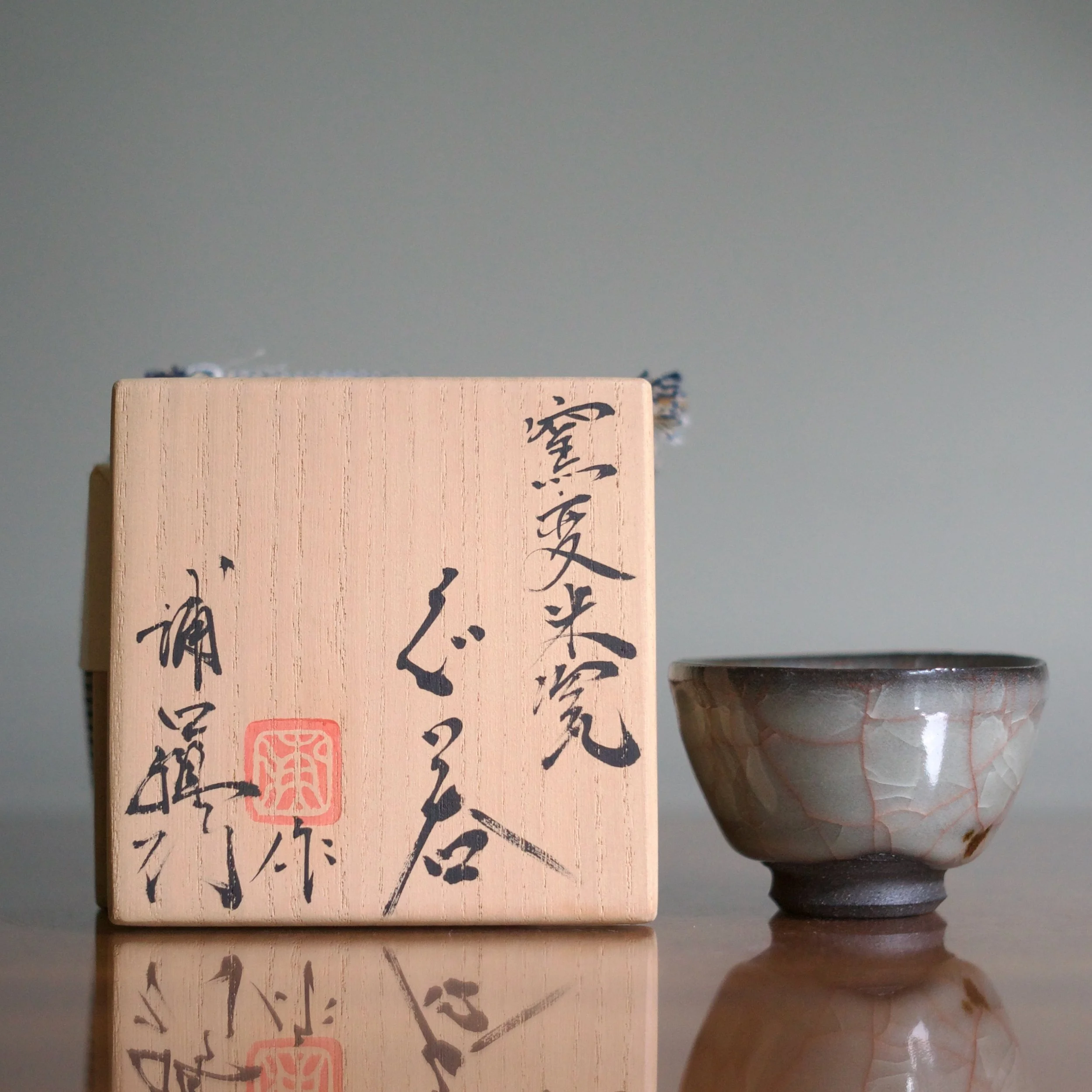 Uraguchi beiji sake cup