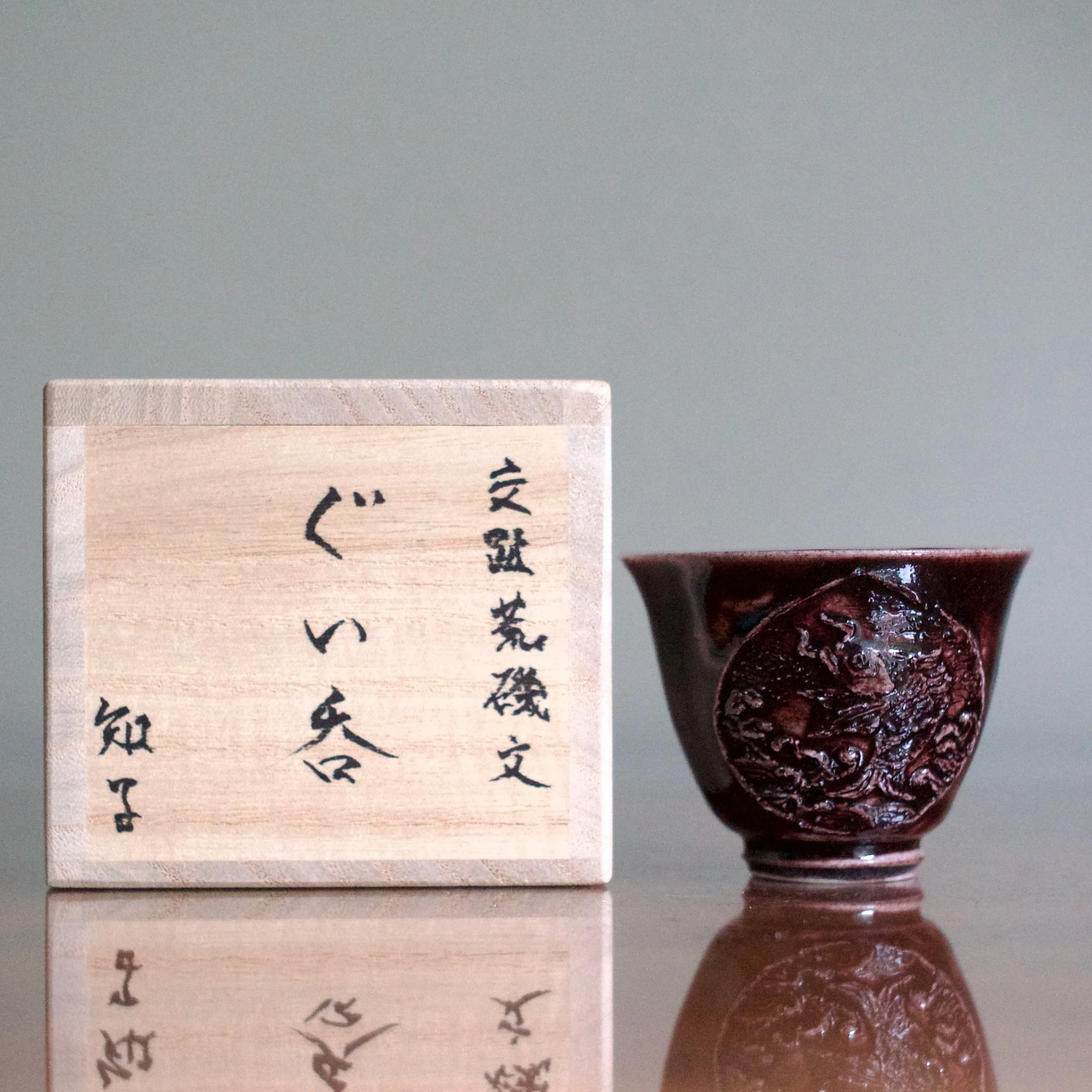 Tomoko Yanashita kochi arisomon sake cup
