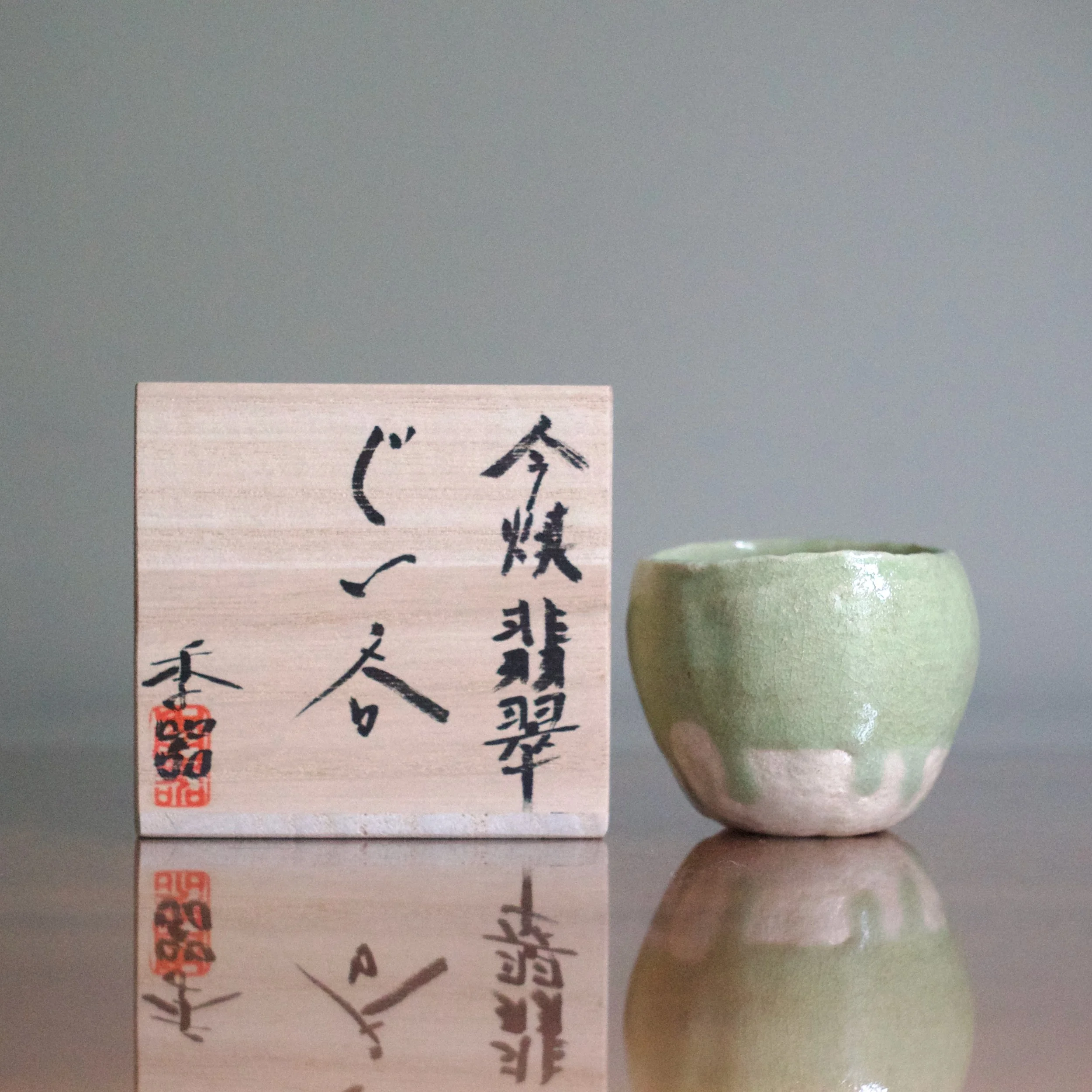 Hideki Yanashita jade raku guinomi 3