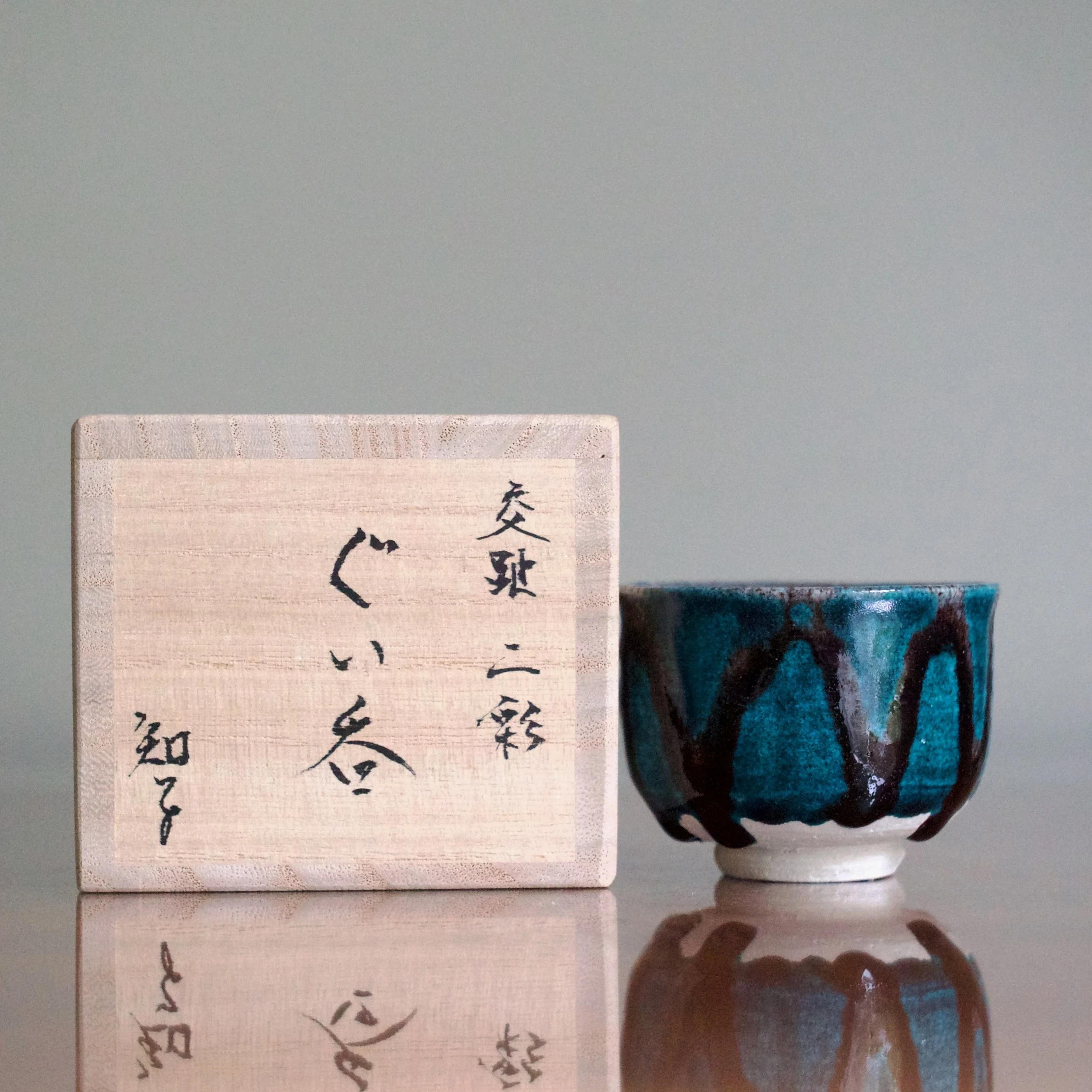 Tomoko Yanashita nisai kochi sake cup 