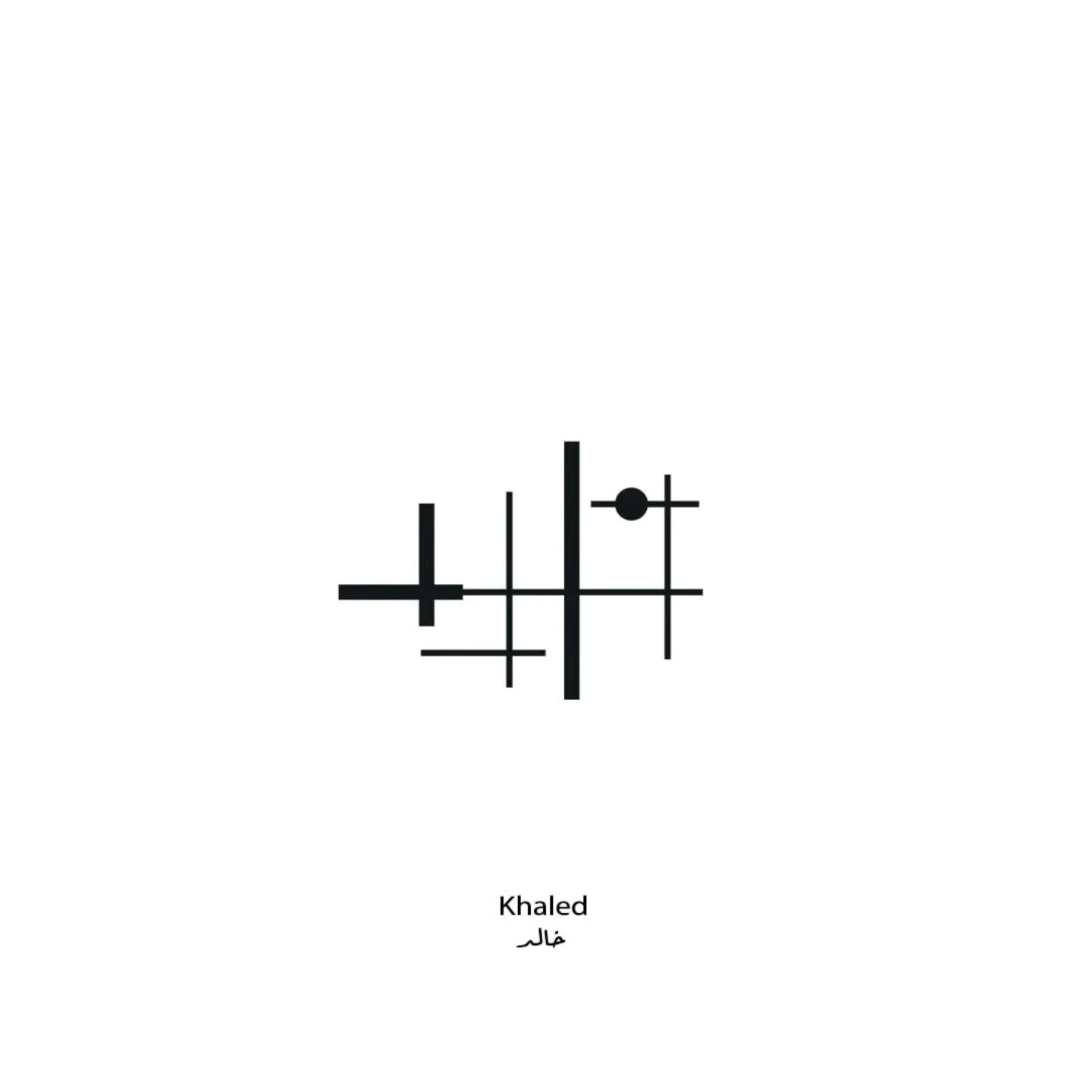 خالد Khalid

حوّل كلماتك إلى فن من خلال خدمات تصميم الخطوط العربية الهندسية. دع تصميمك تتألق بخط مذهل وفريد ​​من نوعه يجسد جوهر شخصيتك

Get in touch via instagram @hmstudiome or check our website www.hmstudiome.com or our whatsapp.
لطلب تصميم خاص داي