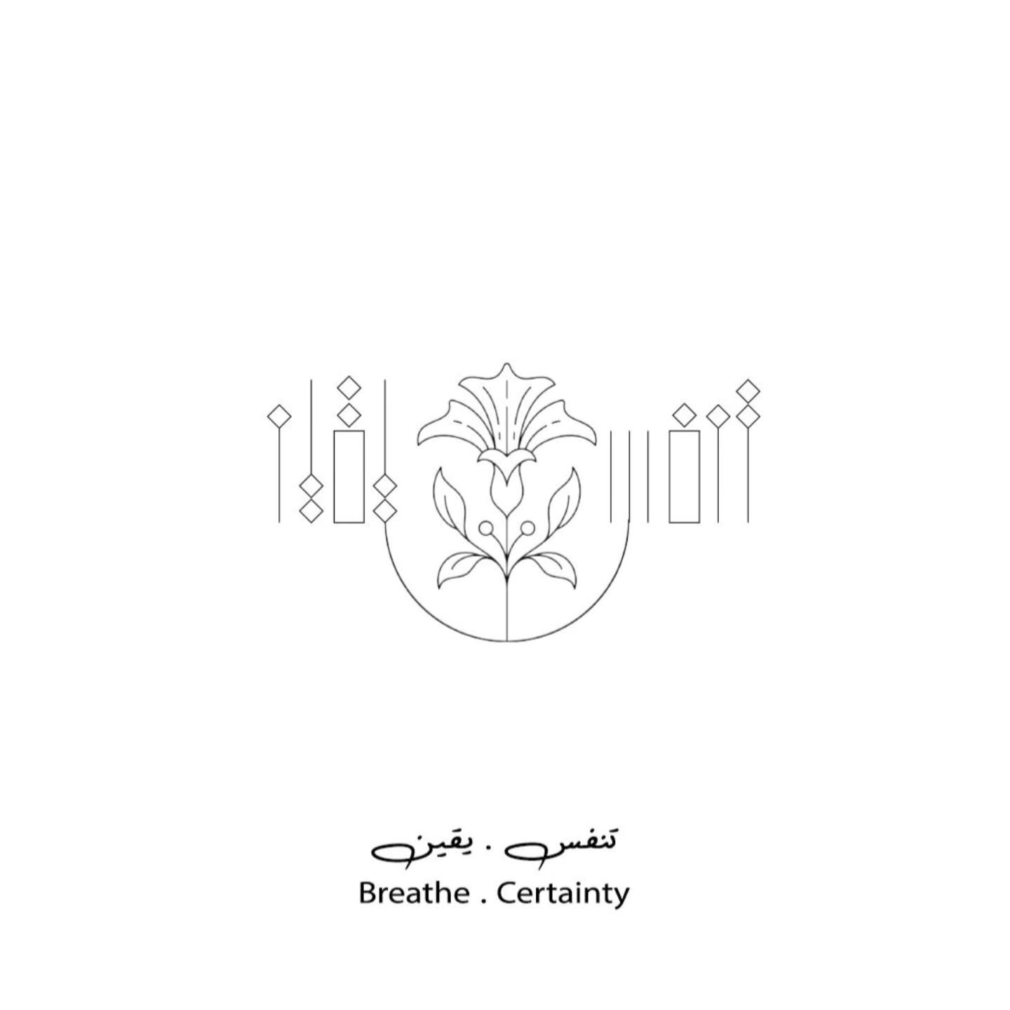 تنفس . يقين Breathe . Certainty

حوّل كلماتك إلى فن من خلال خدمات تصميم الخطوط العربية الهندسية. دع تصميمك تتألق بخط مذهل وفريد ​​من نوعه يجسد جوهر شخصيتك

Get in touch via instagram @hmstudiome or check our website www.hmstudiome.com or our whatsapp