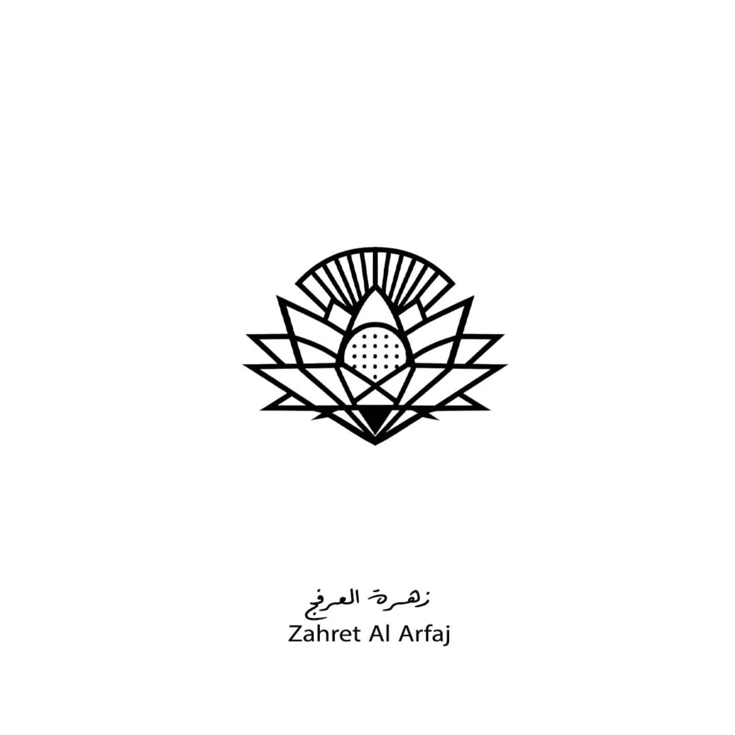 زهرة العرفج&hellip;
رمز أرض الكويت وجمالها في الصحراء.
من طبيعة ديرتنا استوحينا تصميمنا،
وحولناها إلى قطعة فنية تُلبس.
في HMStudioMe
نحوّل رموز الكويت إلى فن&hellip;
وتتحول الحروف إلى قصة تُلبس.

حوّل كلماتك إلى فن من خلال خدمات تصميم الخطوط العربية 