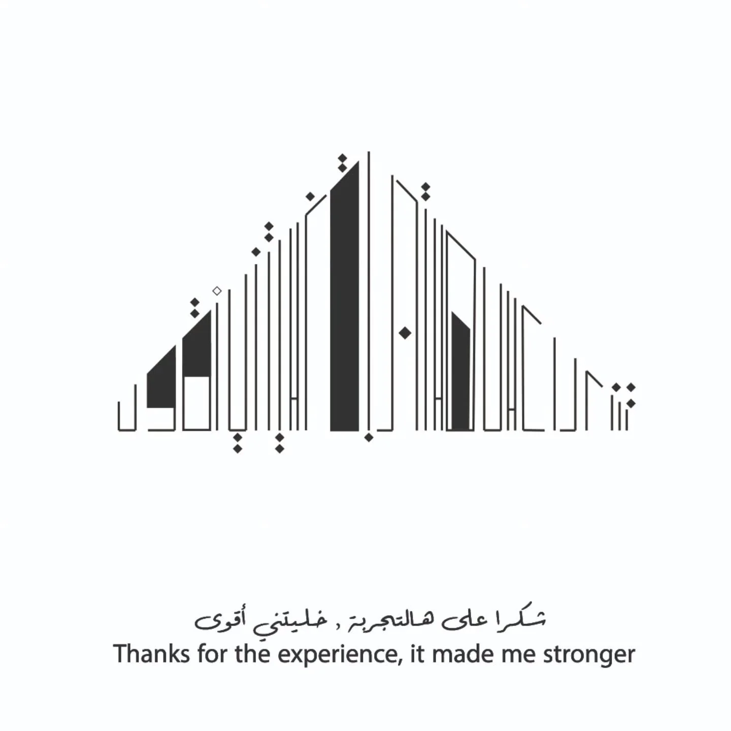شكرا على هالتجربة..خليتني أقوى
Thanks for the experience, it made me stronger

حوّل كلماتك إلى فن من خلال خدمات تصميم الخطوط العربية الهندسية وتحويلها لقطعة فريدة من نوعها من الذهب أو الفضة.. دع تصميمك تتألق بخط مذهل وفريد ​​من نوعه يجسد جوهر شخصيتك.