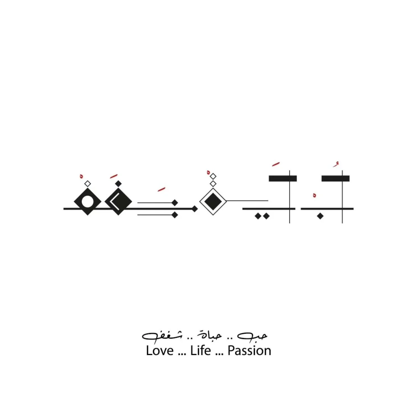 حب...حياة...شغف Love..Life...Passion

حوّل كلماتك إلى فن من خلال خدمات تصميم الخطوط العربية الهندسية وتحويلها لقطعة فريدة من نوعها من الذهب أو الفضة.. دع تصميمك تتألق بخط مذهل وفريد ​​من نوعه يجسد جوهر شخصيتك.

Get in touch via instagram @hmstudiome 