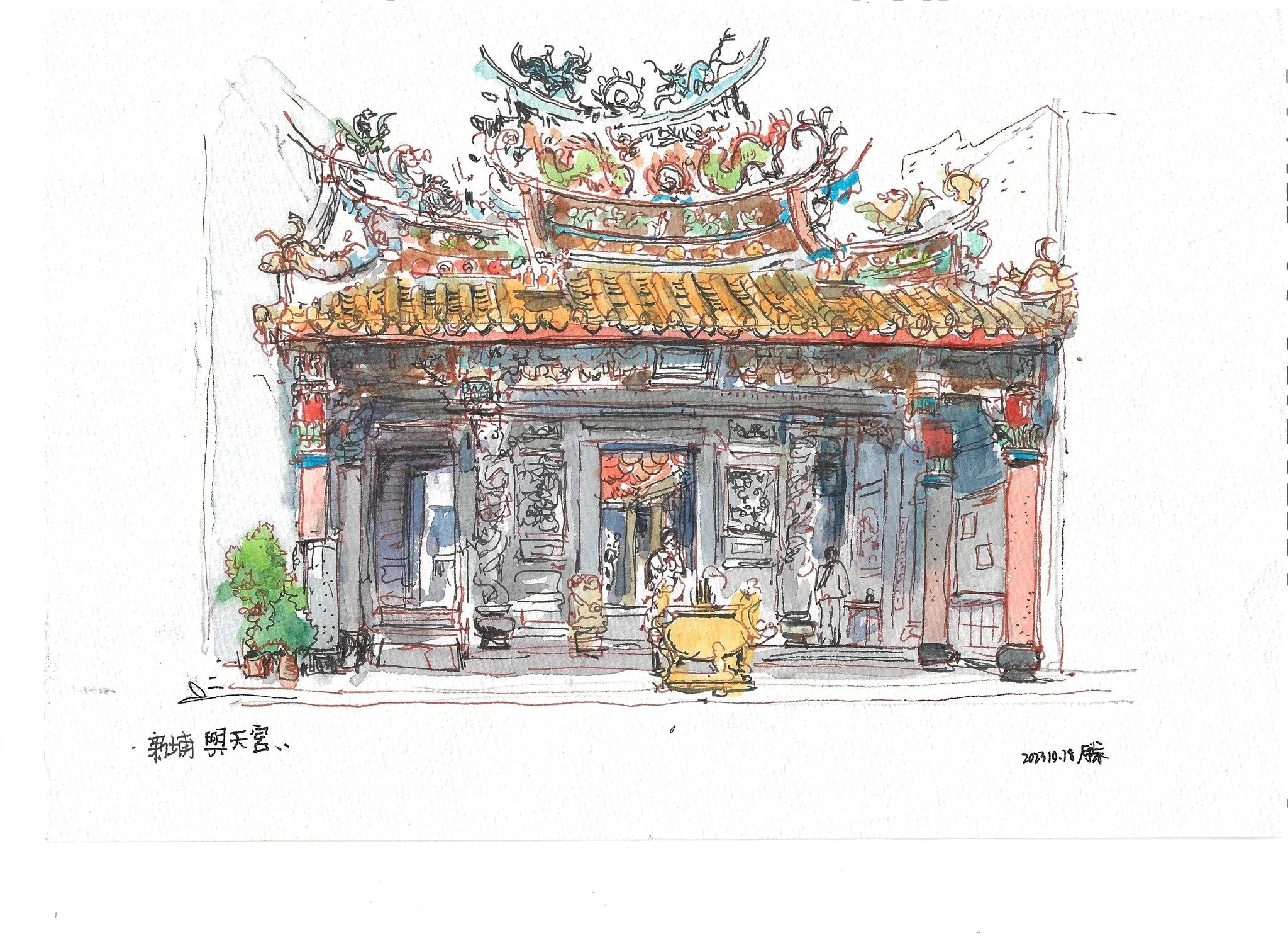 筆下新埔: 與天宮
